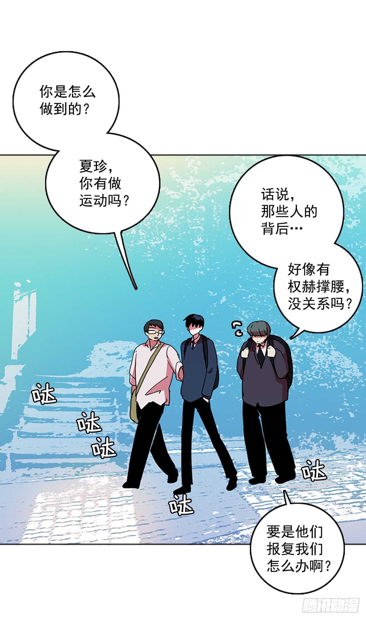 《梦境毁灭Dreamcide》56.恶魔猎人（2） 第27页