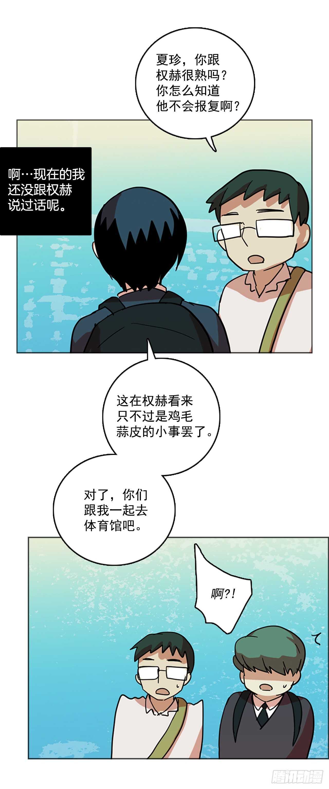 《梦境毁灭Dreamcide》56.恶魔猎人（2） 第29页