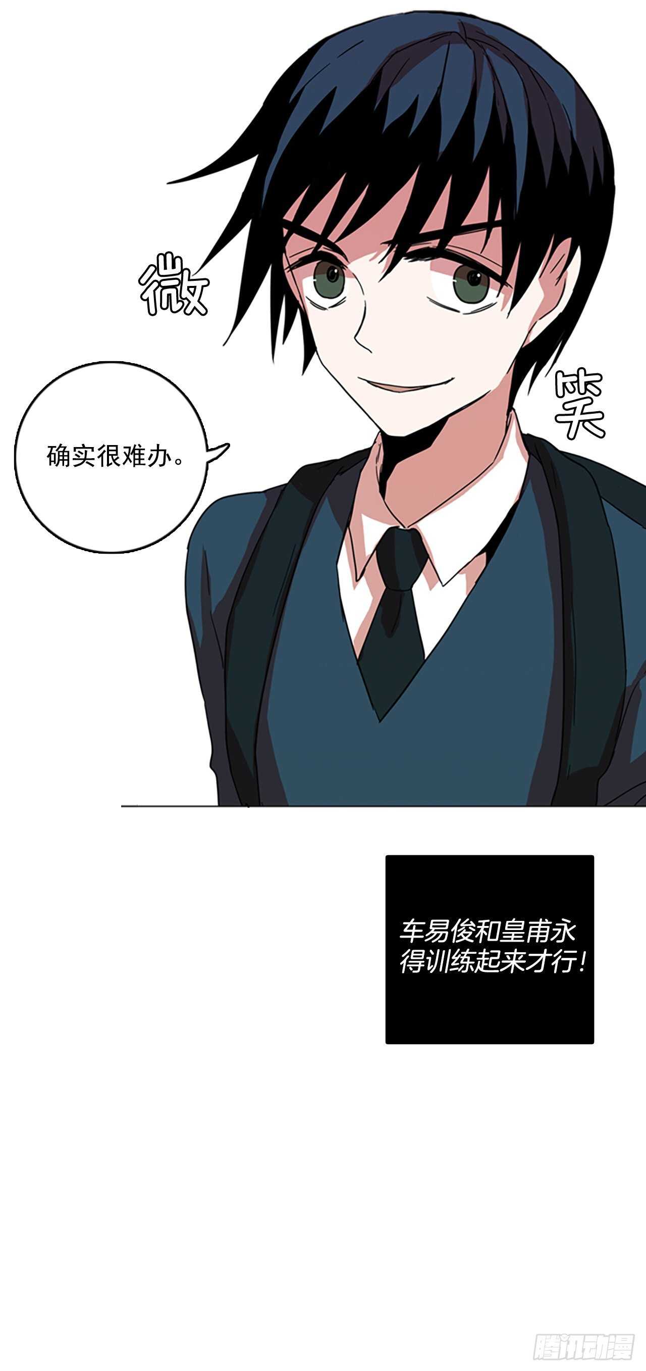 《梦境毁灭Dreamcide》56.恶魔猎人（2） 第2页
