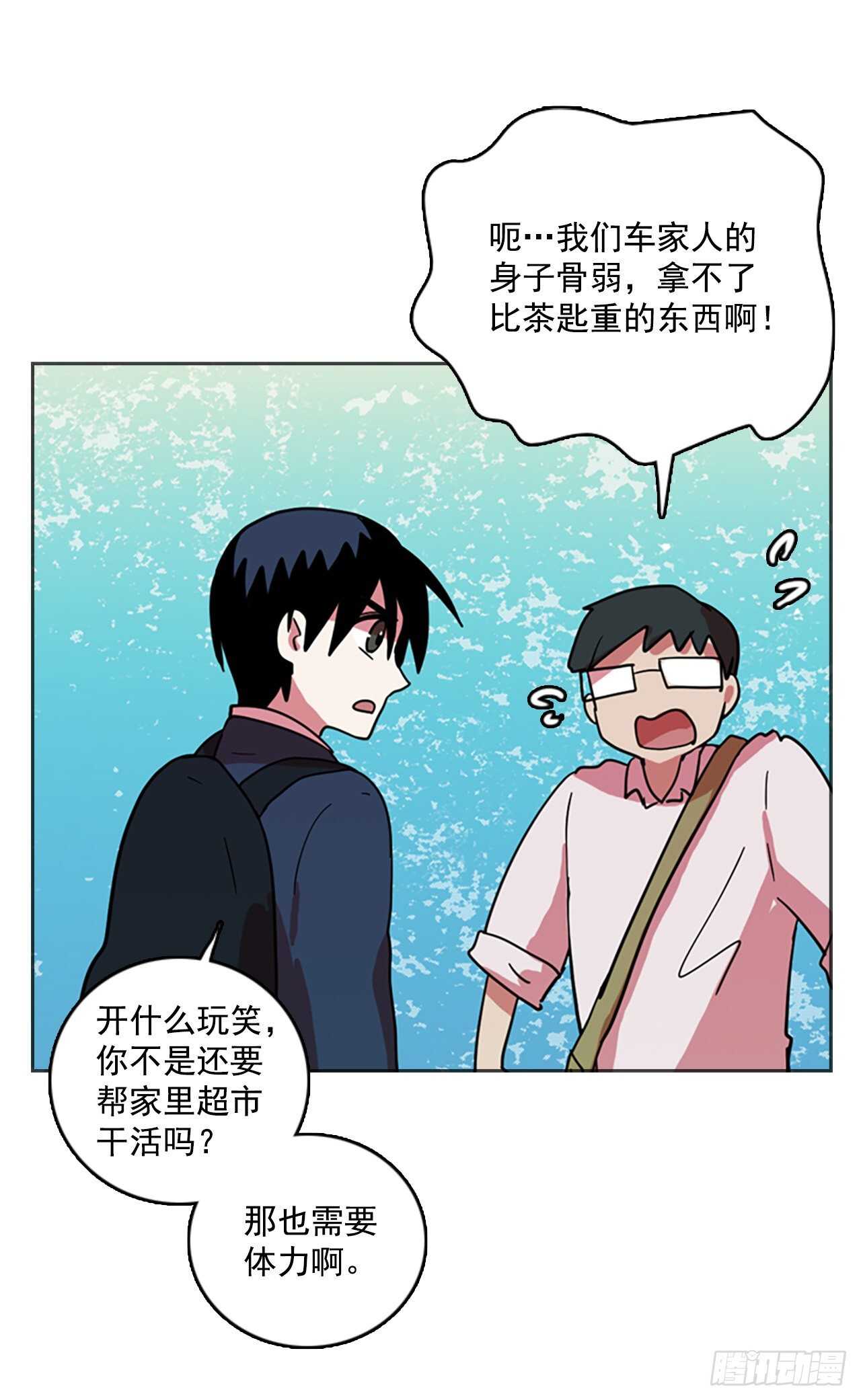 《梦境毁灭Dreamcide》56.恶魔猎人（2） 第30页