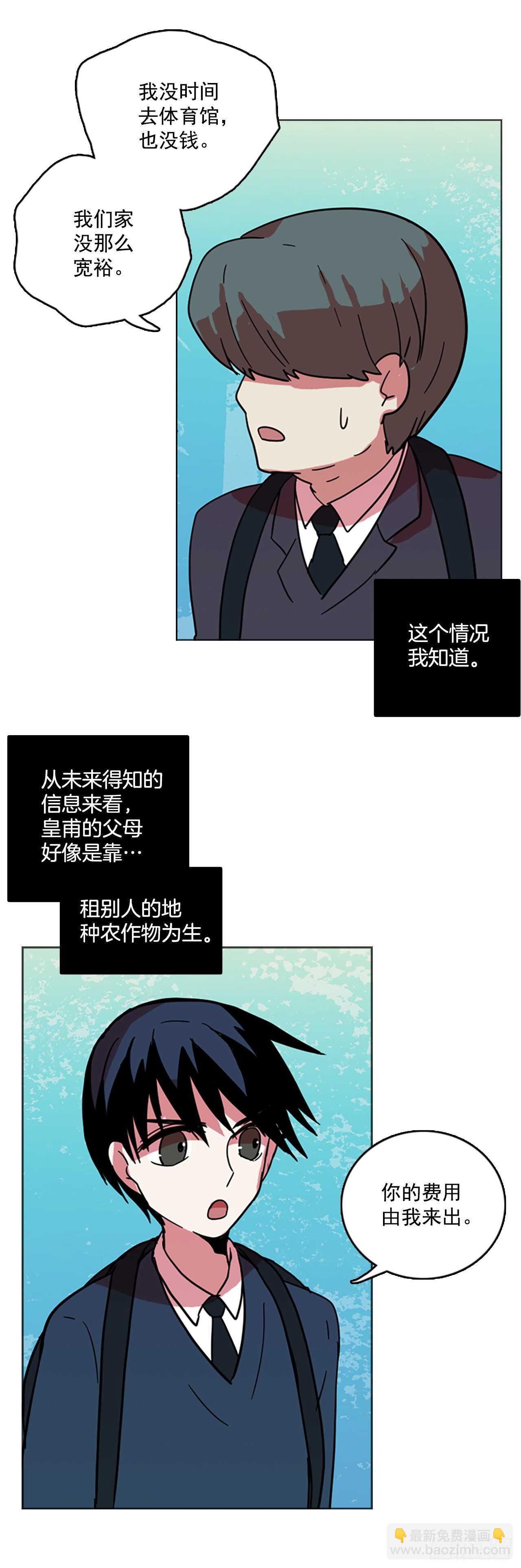《梦境毁灭Dreamcide》56.恶魔猎人（2） 第31页
