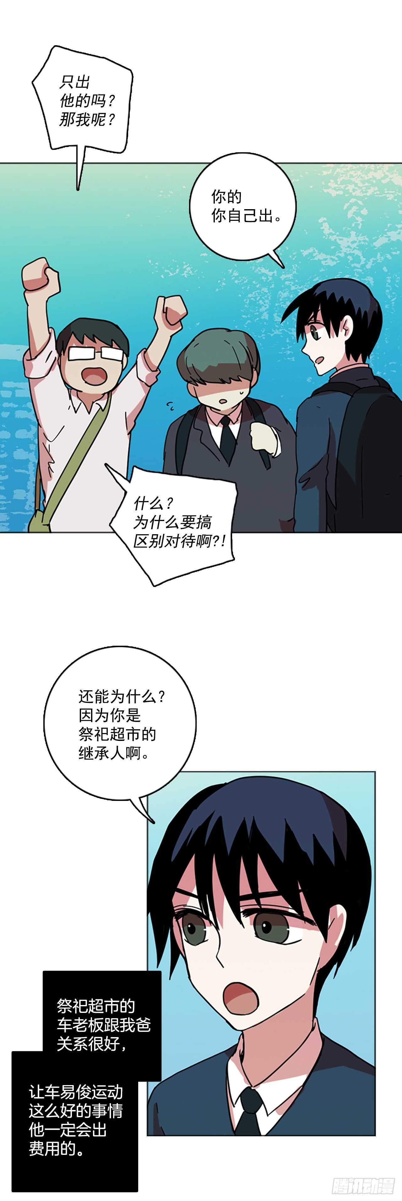 《梦境毁灭Dreamcide》56.恶魔猎人（2） 第32页