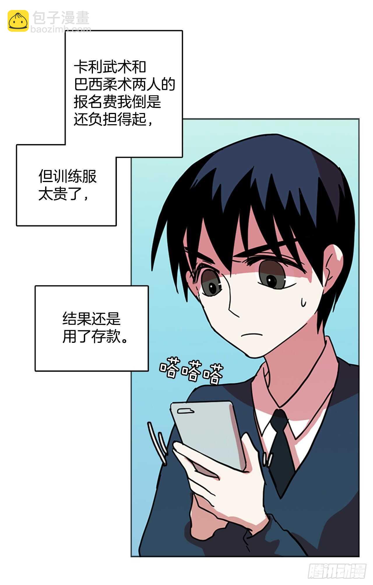 《梦境毁灭Dreamcide》56.恶魔猎人（2） 第35页