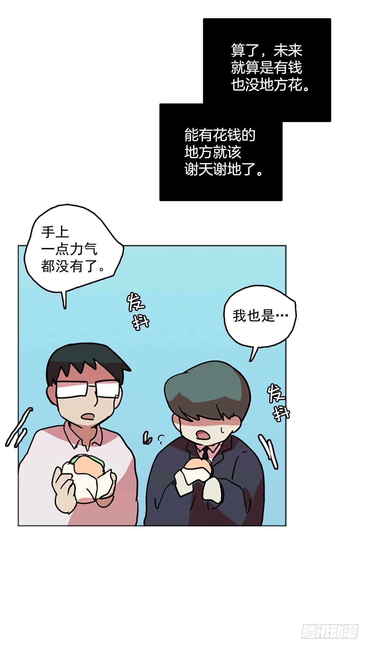 《梦境毁灭Dreamcide》56.恶魔猎人（2） 第36页