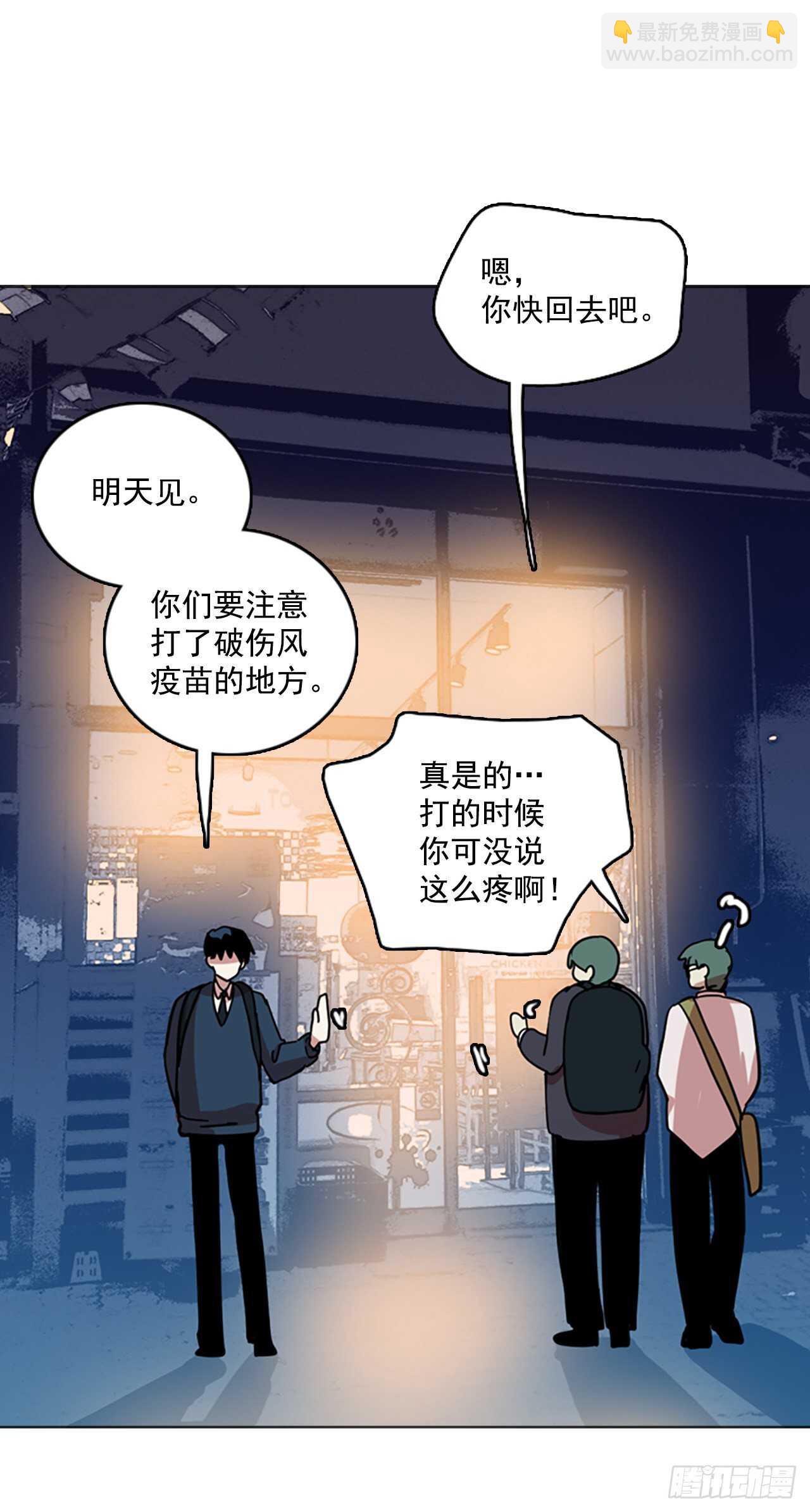 《梦境毁灭Dreamcide》56.恶魔猎人（2） 第41页