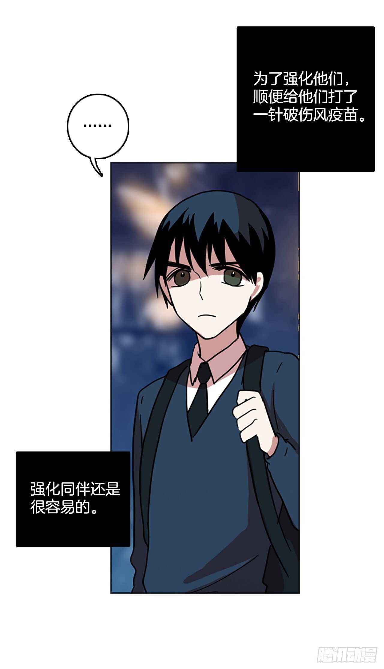 《梦境毁灭Dreamcide》56.恶魔猎人（2） 第42页