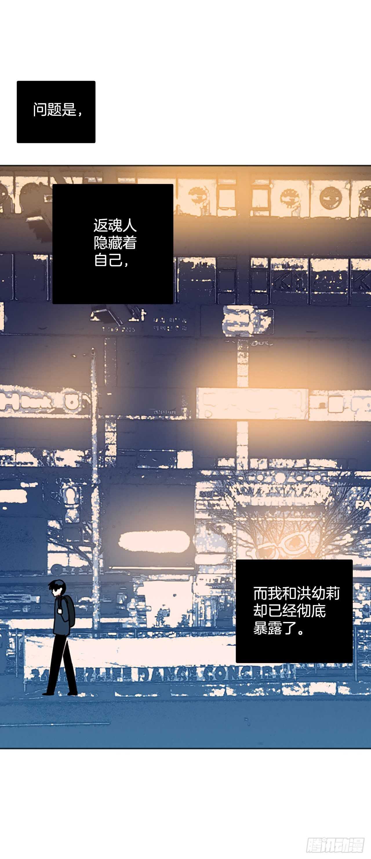 《梦境毁灭Dreamcide》56.恶魔猎人（2） 第43页