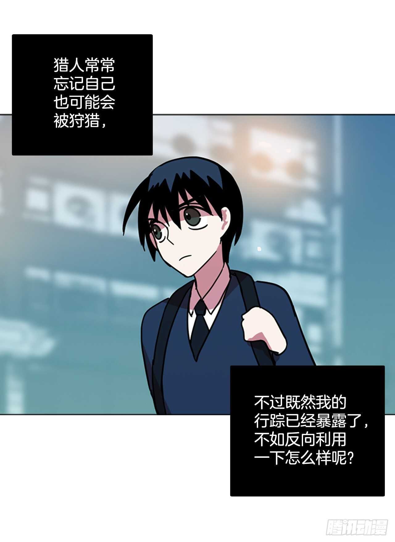 《梦境毁灭Dreamcide》56.恶魔猎人（2） 第44页