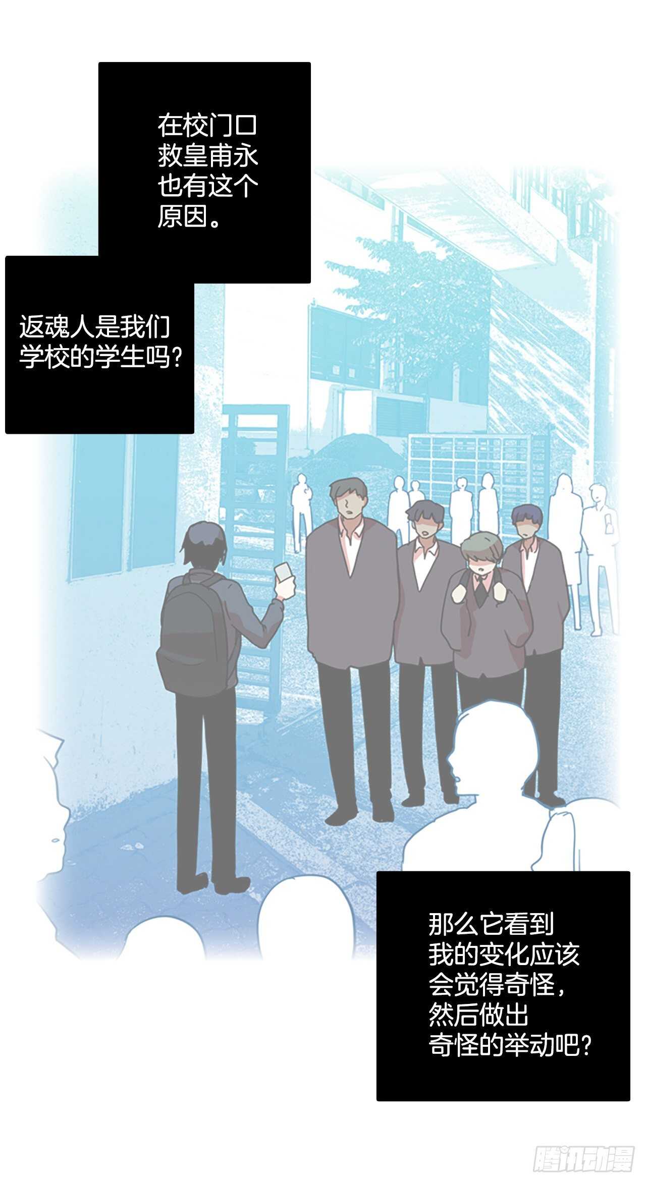 《梦境毁灭Dreamcide》56.恶魔猎人（2） 第45页
