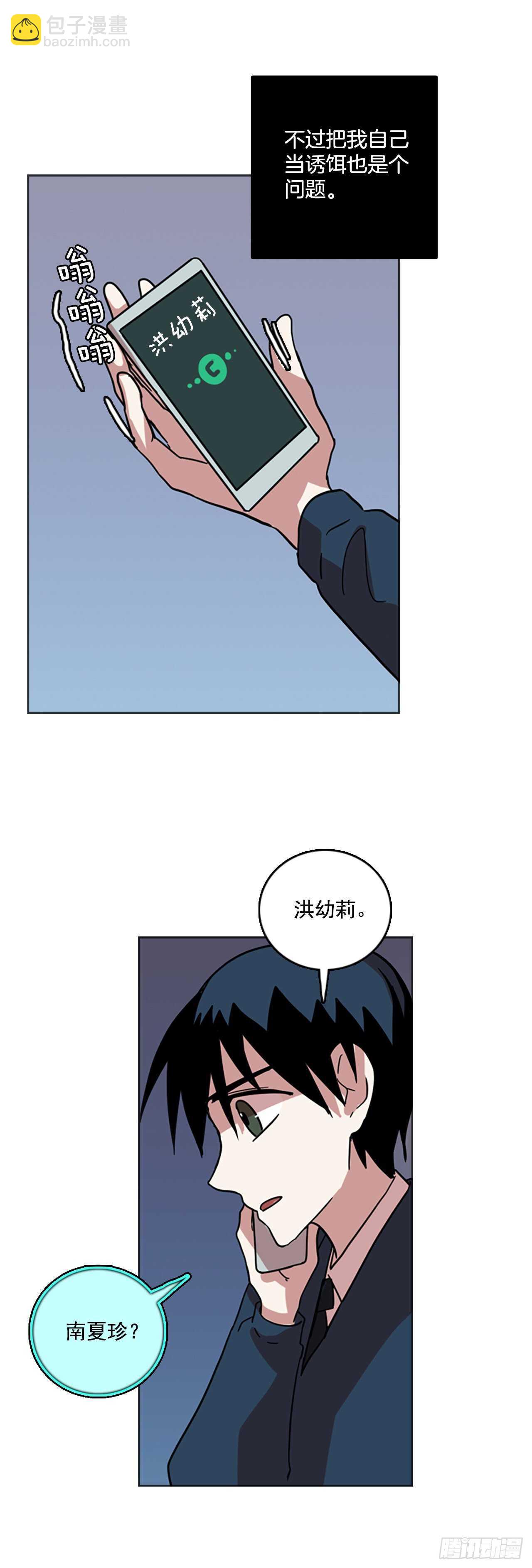 《梦境毁灭Dreamcide》56.恶魔猎人（2） 第46页