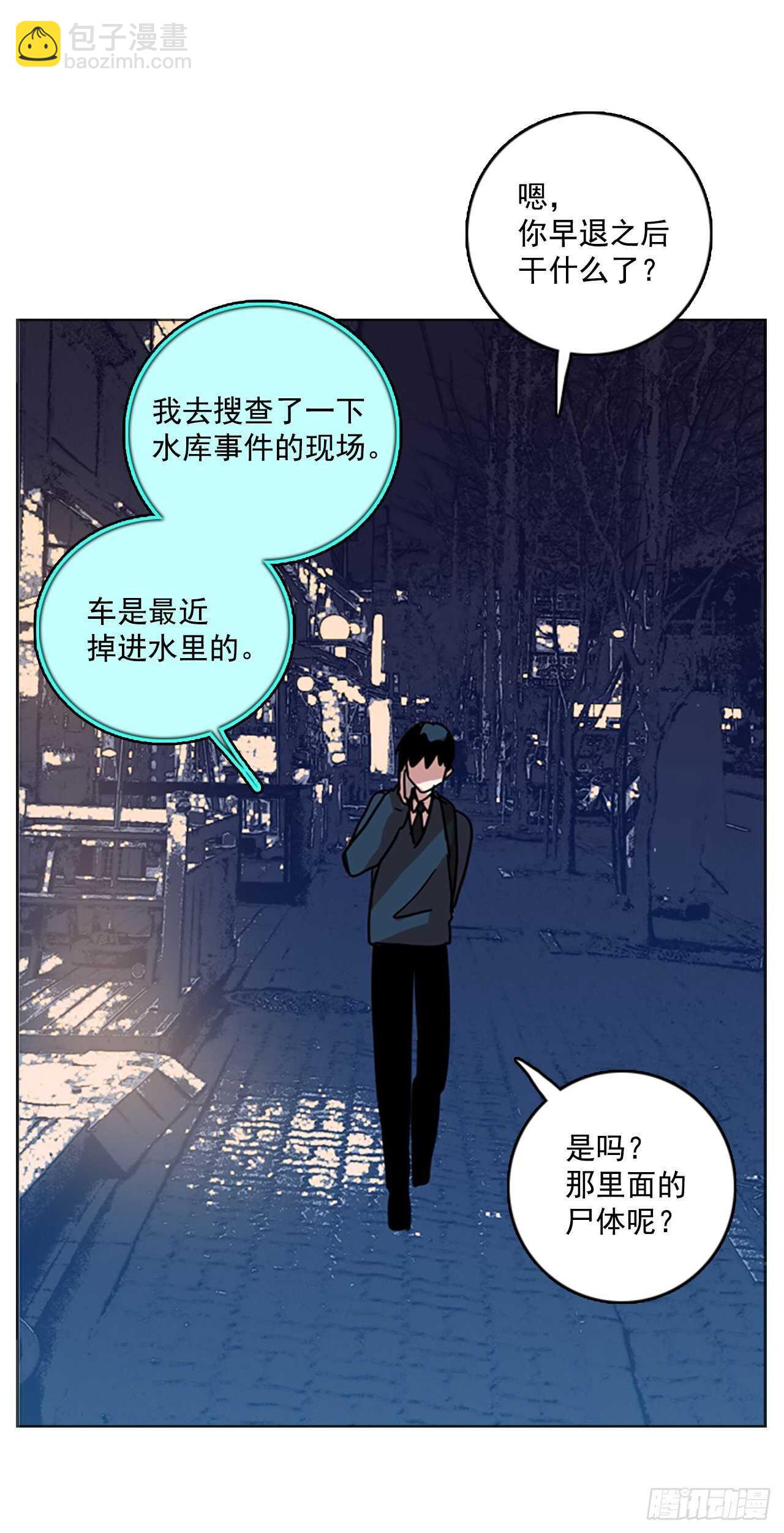《梦境毁灭Dreamcide》56.恶魔猎人（2） 第47页