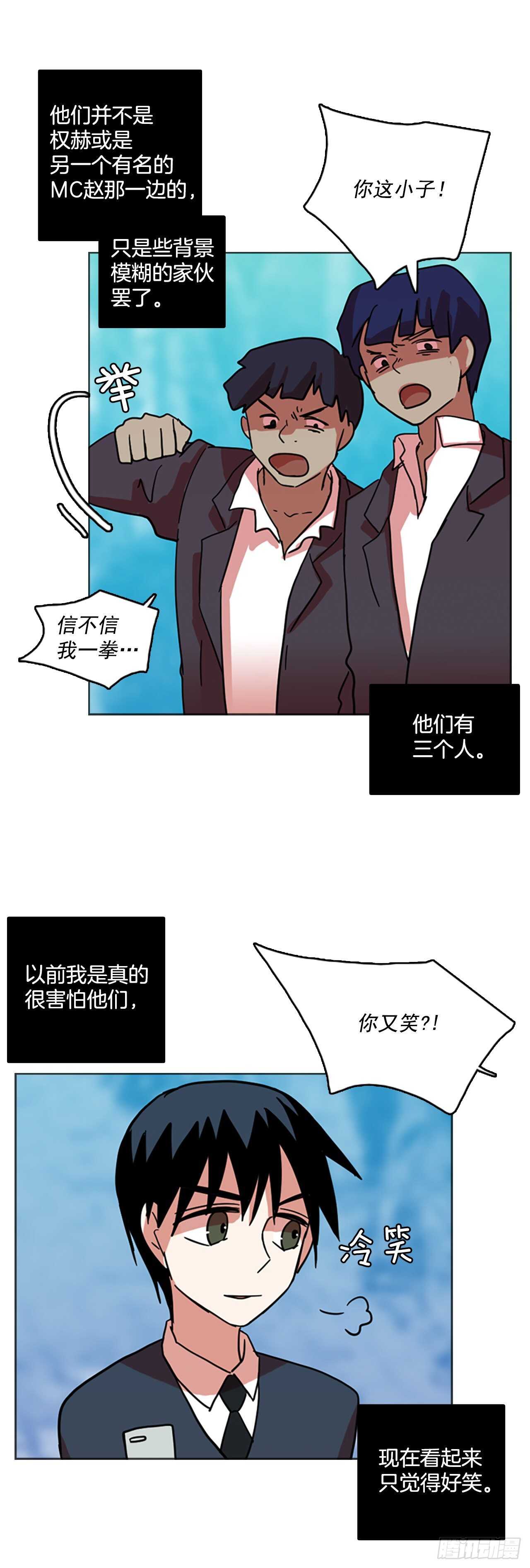 《梦境毁灭Dreamcide》56.恶魔猎人（2） 第5页