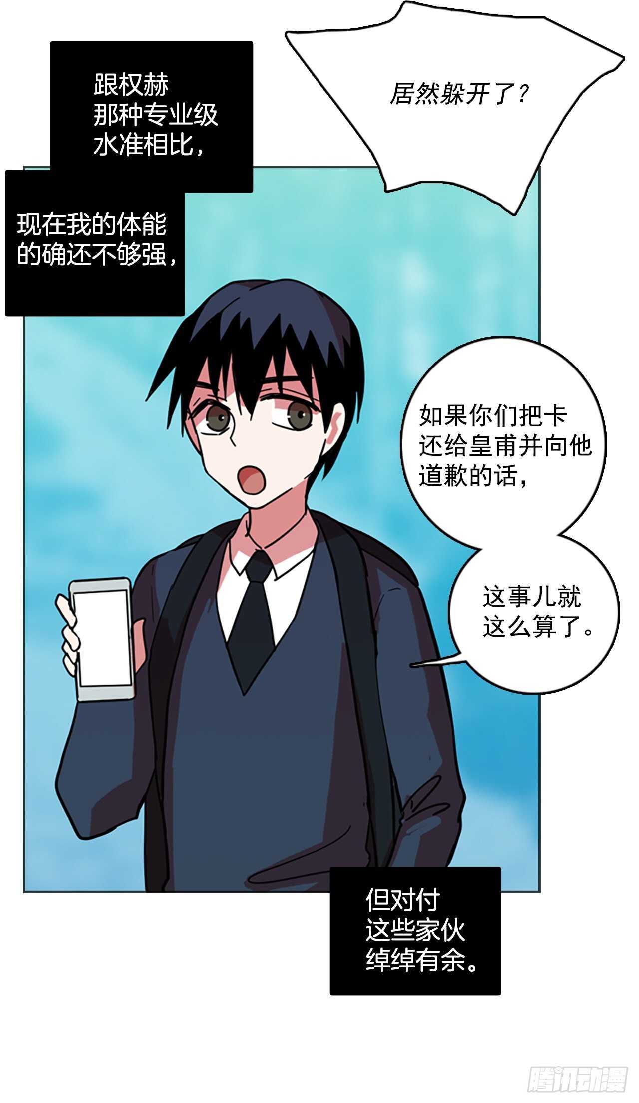 《梦境毁灭Dreamcide》56.恶魔猎人（2） 第8页