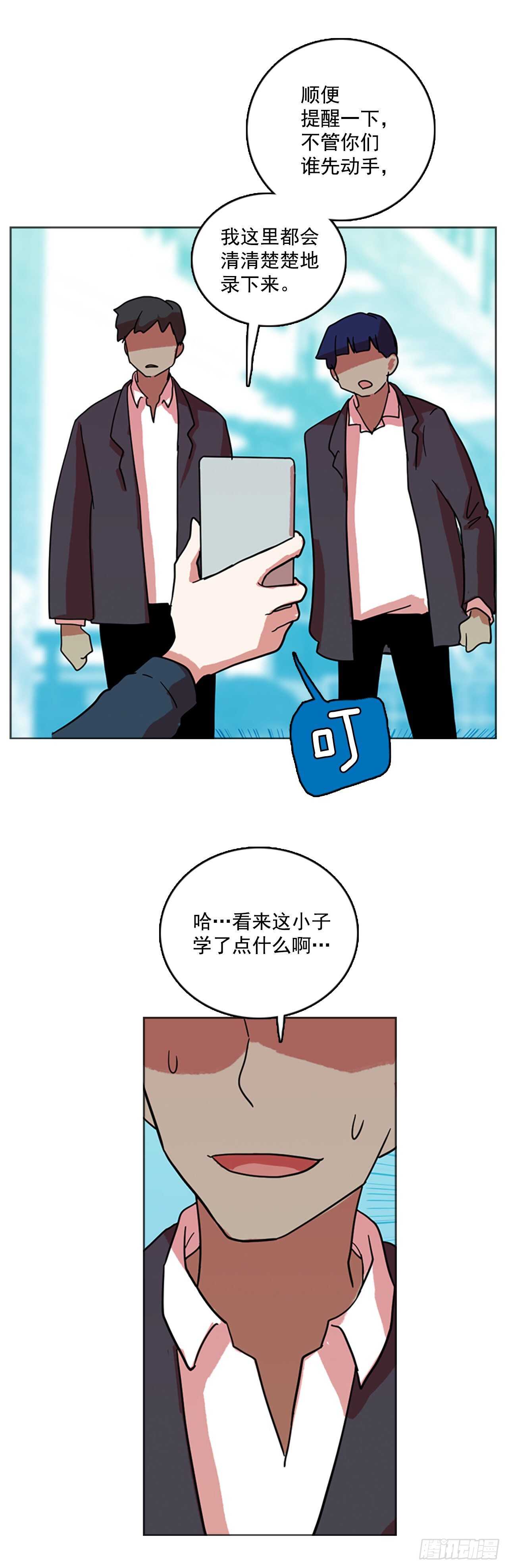 《梦境毁灭Dreamcide》56.恶魔猎人（2） 第9页