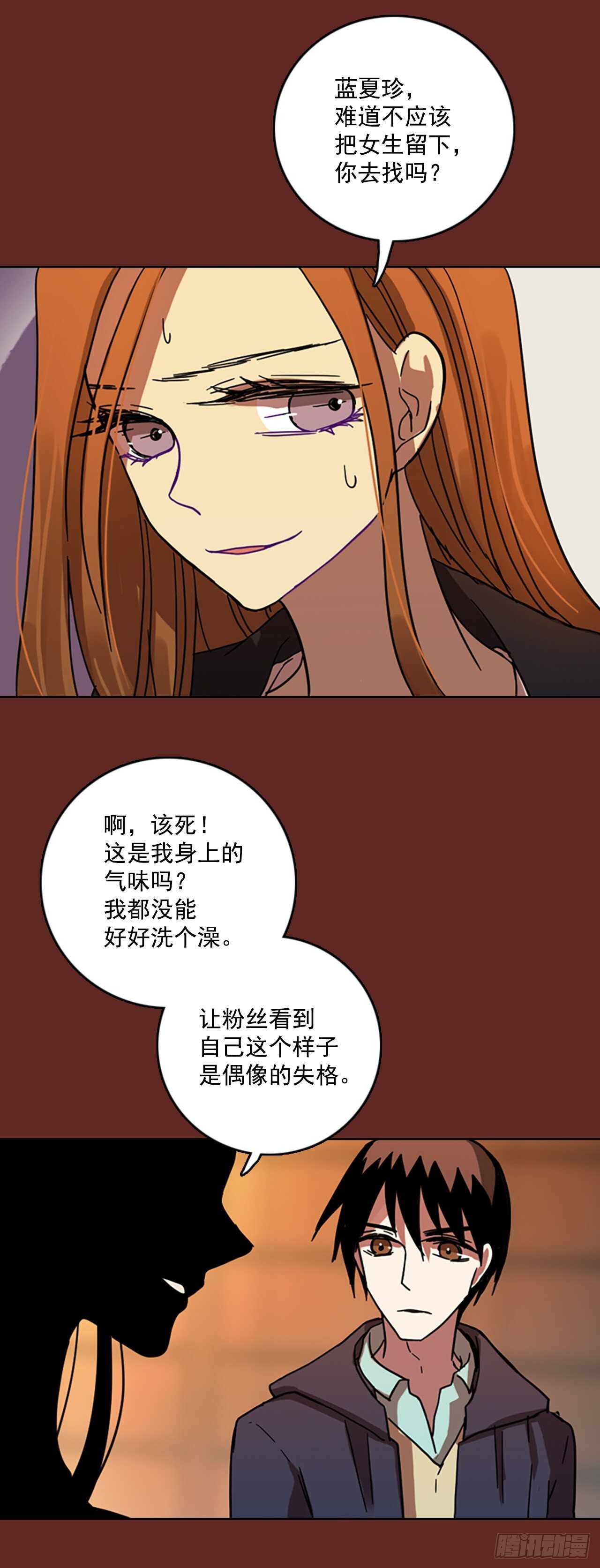 《梦境毁灭Dreamcide》58.恶魔猎人（4） 第11页