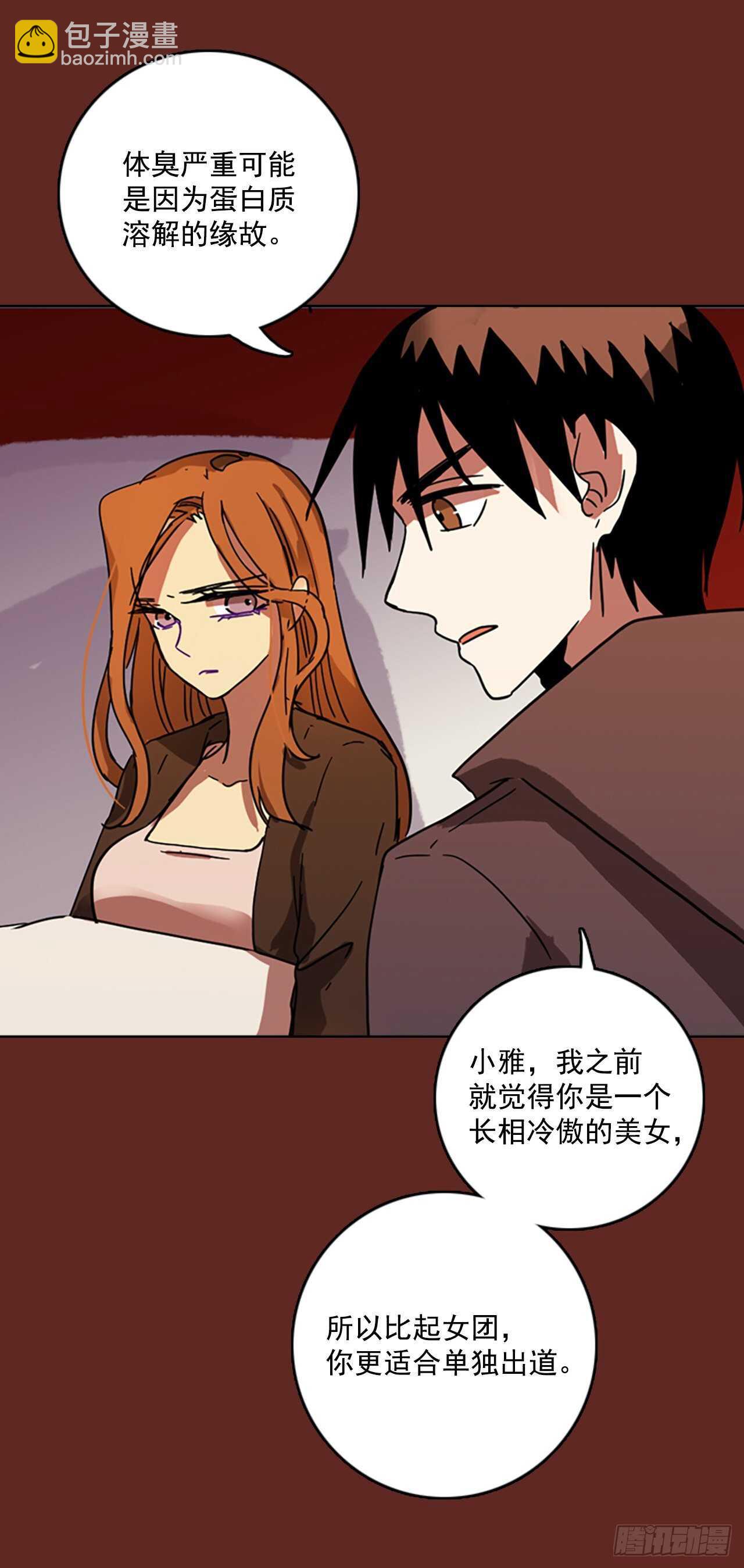 《梦境毁灭Dreamcide》58.恶魔猎人（4） 第13页