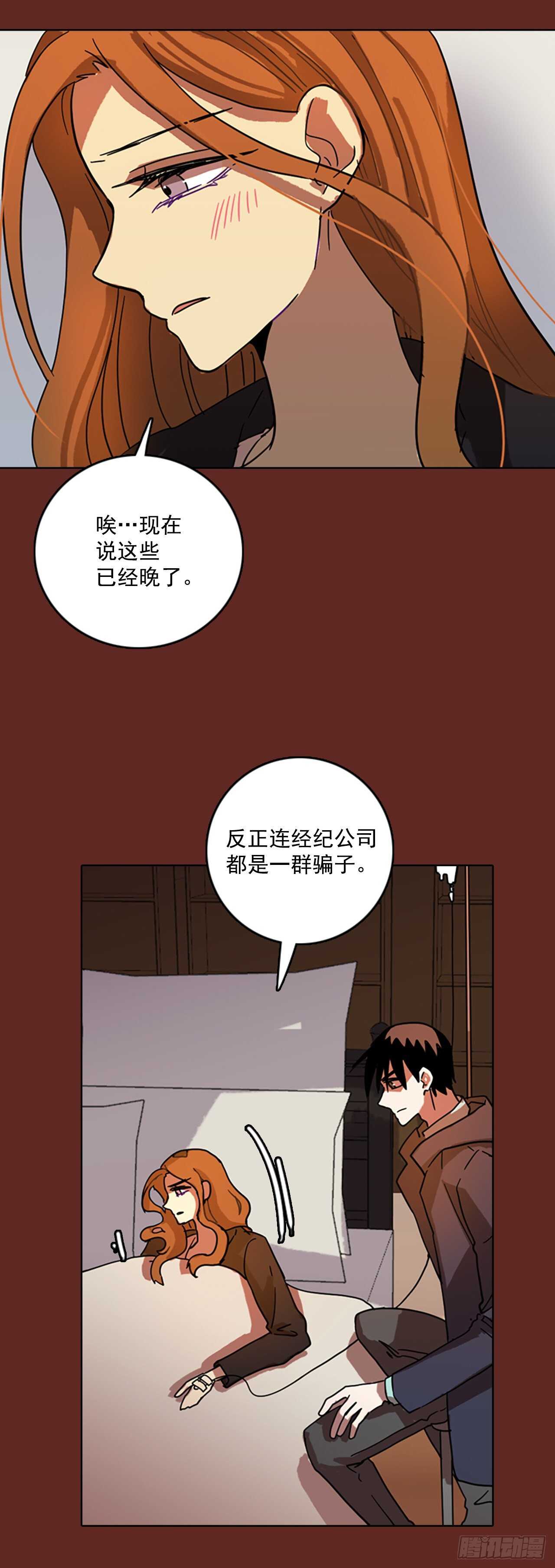 《梦境毁灭Dreamcide》58.恶魔猎人（4） 第14页