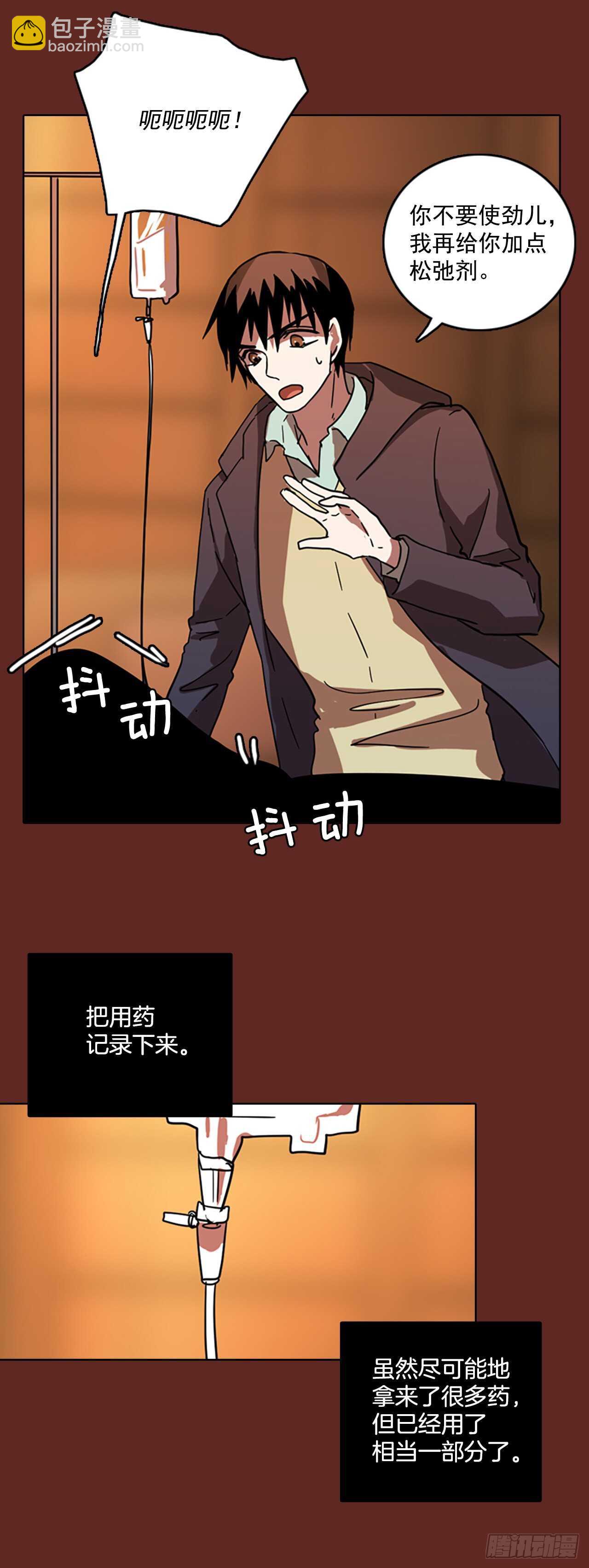 《梦境毁灭Dreamcide》58.恶魔猎人（4） 第16页