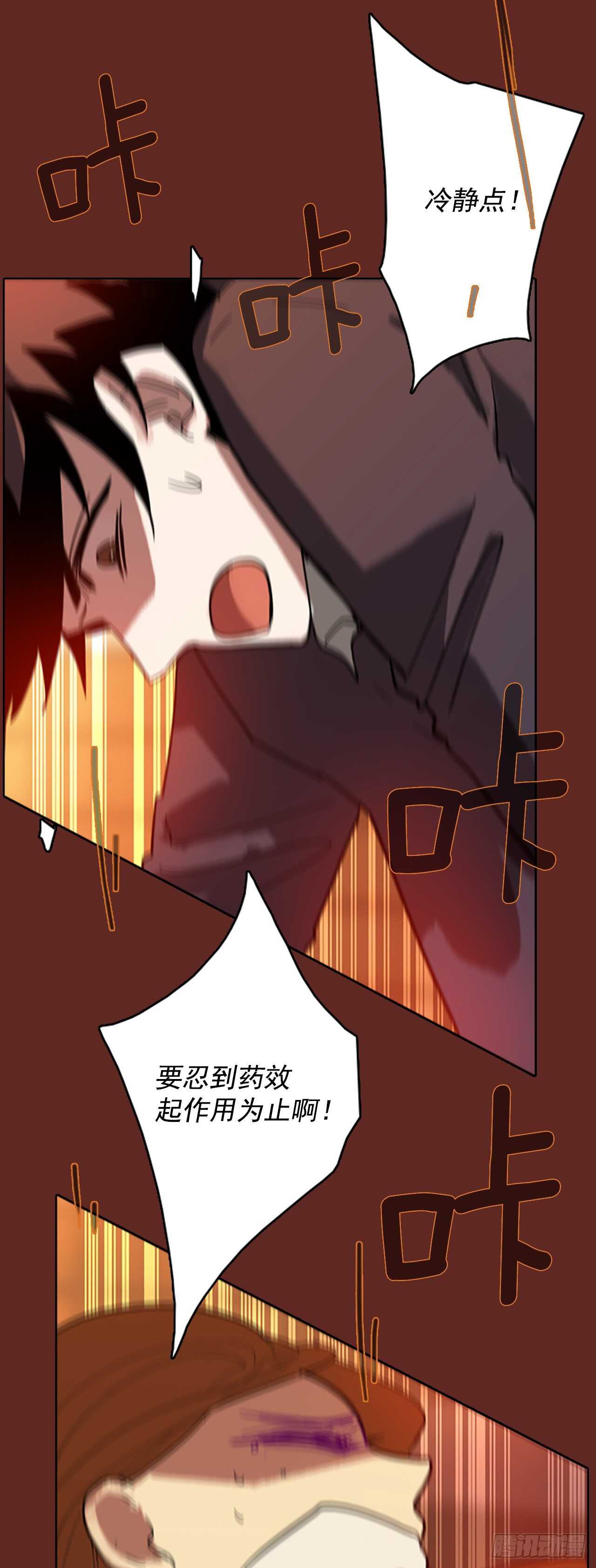 《梦境毁灭Dreamcide》58.恶魔猎人（4） 第21页