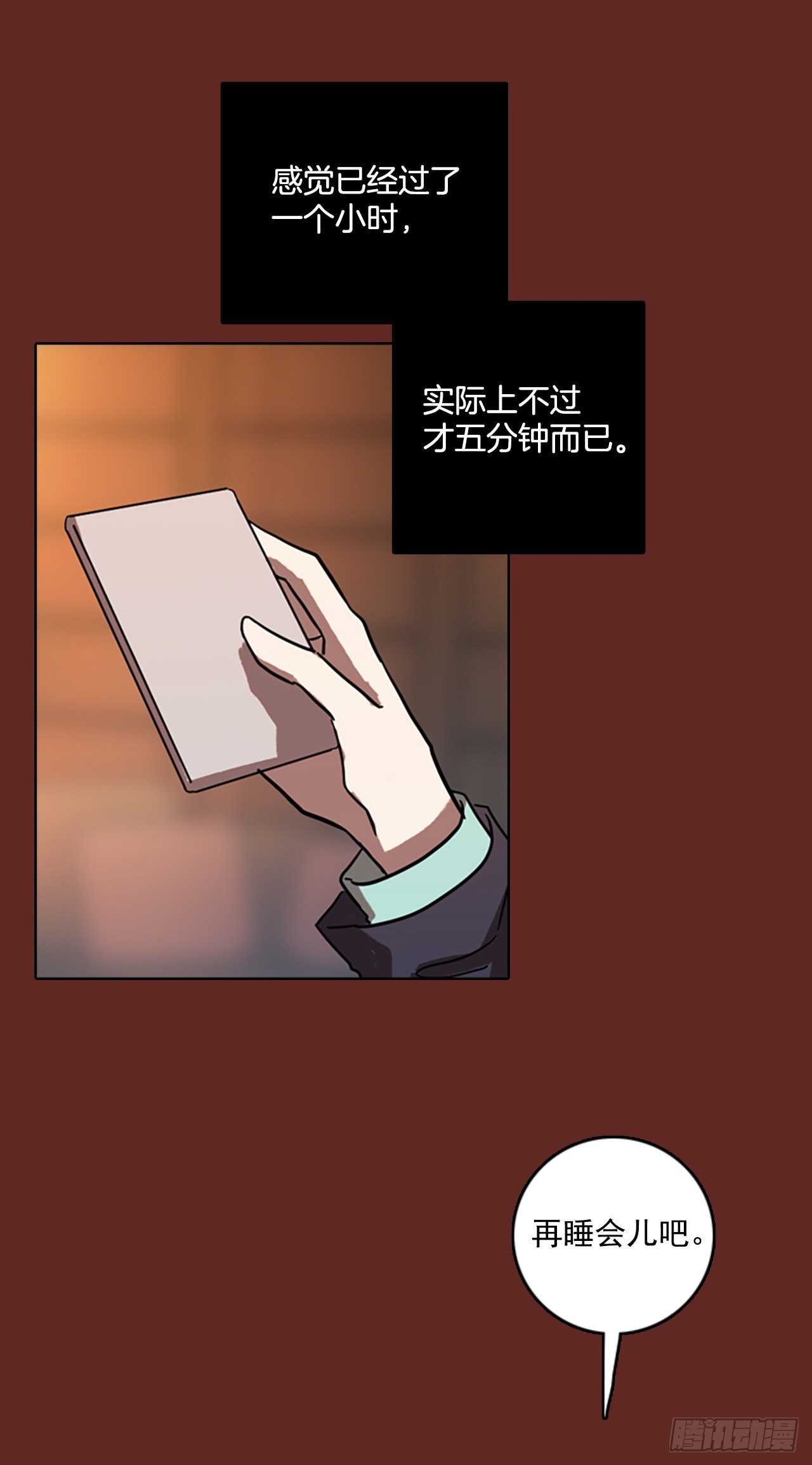 《梦境毁灭Dreamcide》58.恶魔猎人（4） 第24页