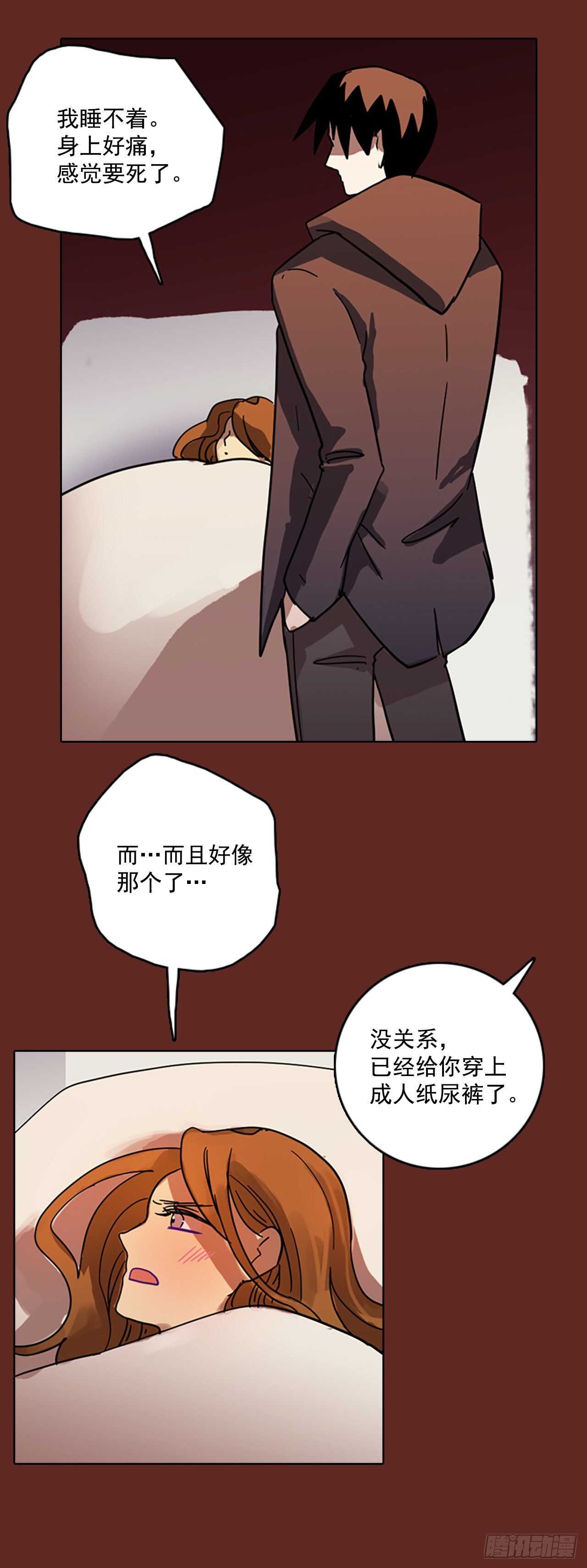 《梦境毁灭Dreamcide》58.恶魔猎人（4） 第25页