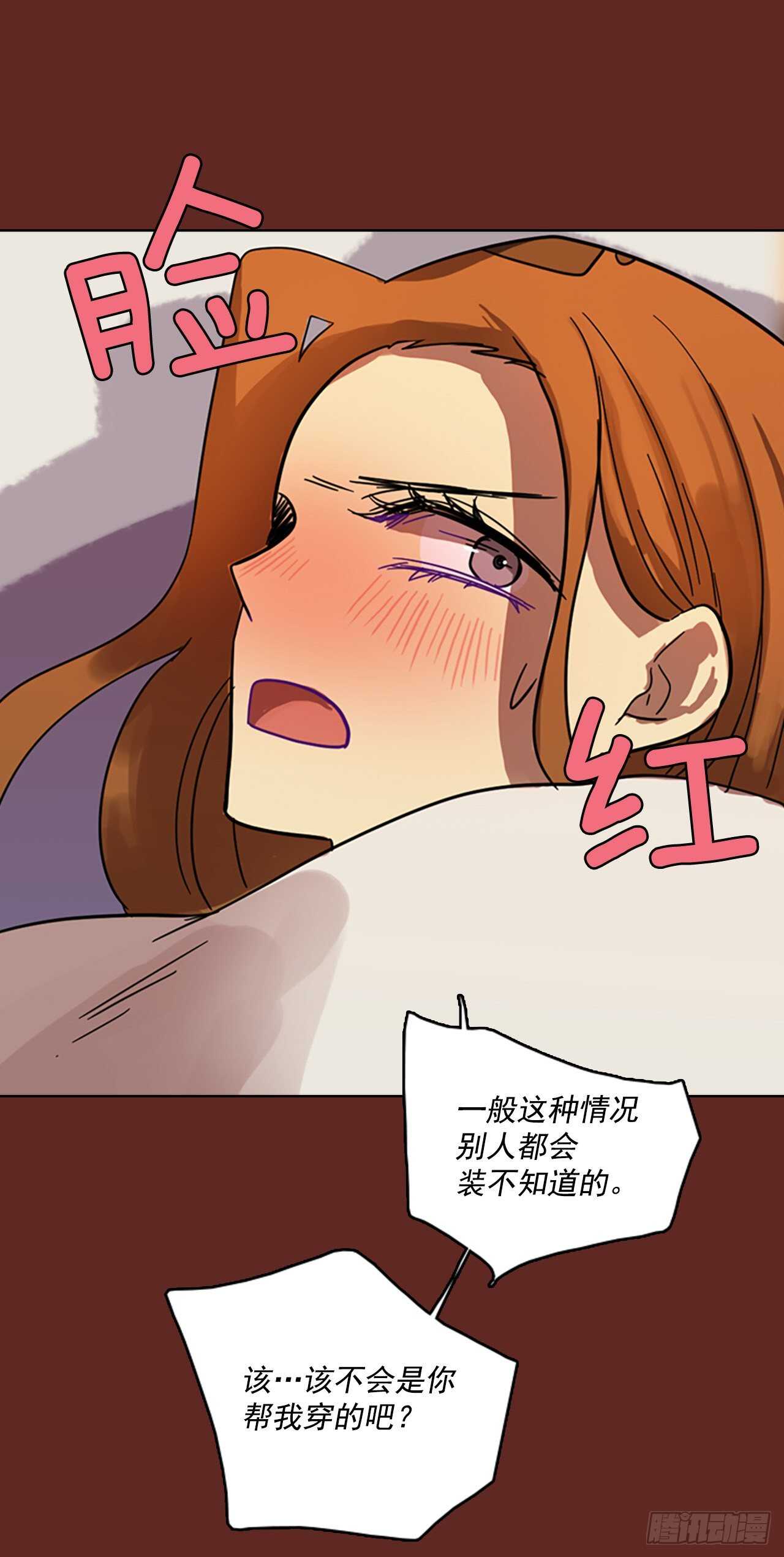 《梦境毁灭Dreamcide》58.恶魔猎人（4） 第26页