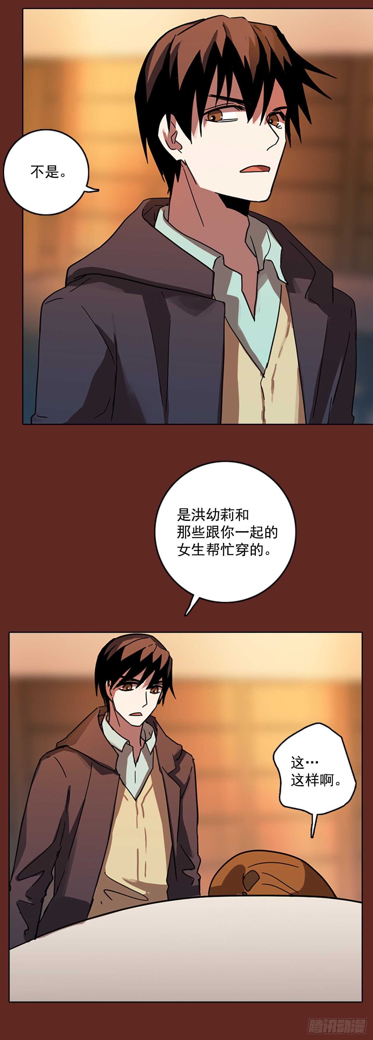 《梦境毁灭Dreamcide》58.恶魔猎人（4） 第27页