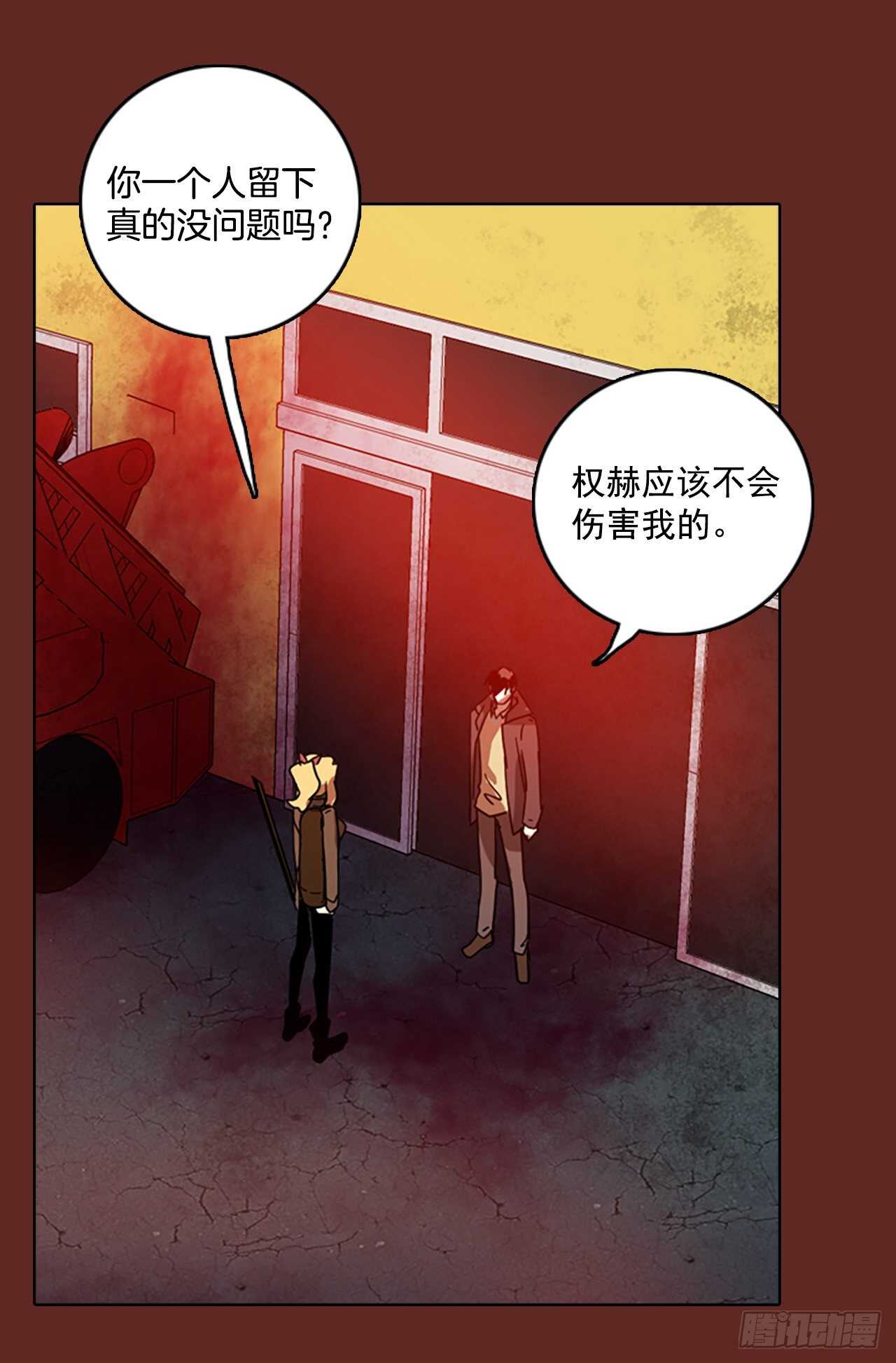 《梦境毁灭Dreamcide》58.恶魔猎人（4） 第30页