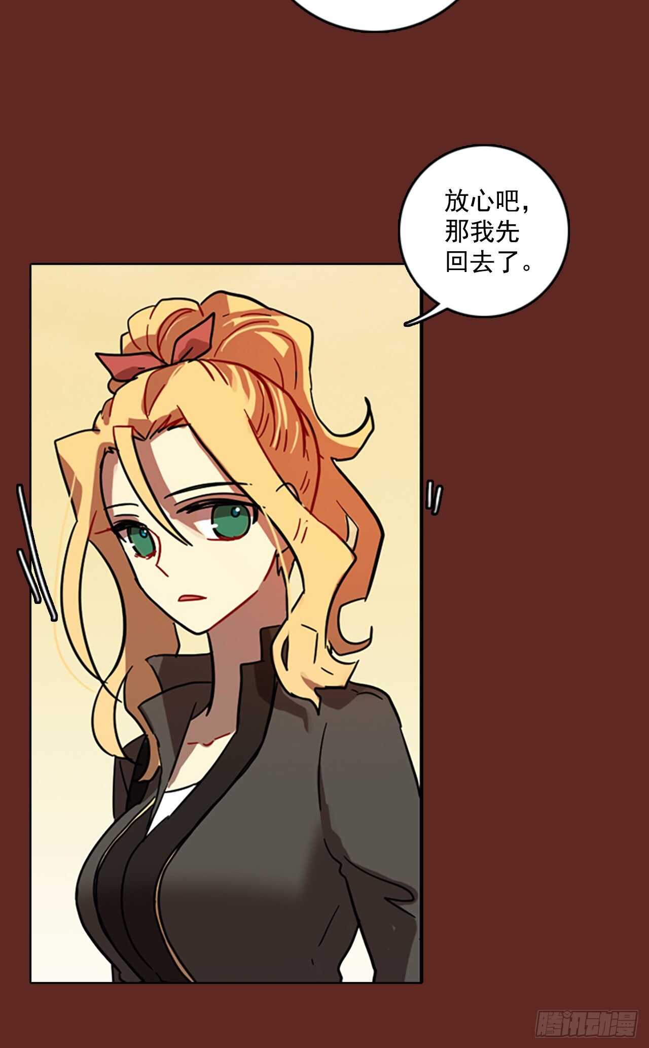 《梦境毁灭Dreamcide》58.恶魔猎人（4） 第34页