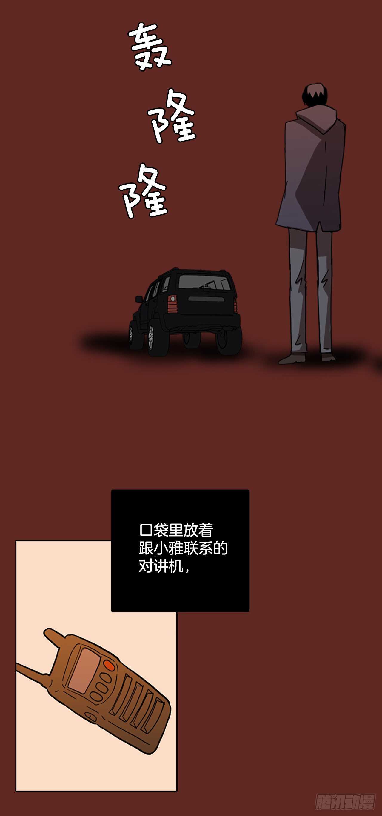 《梦境毁灭Dreamcide》58.恶魔猎人（4） 第35页