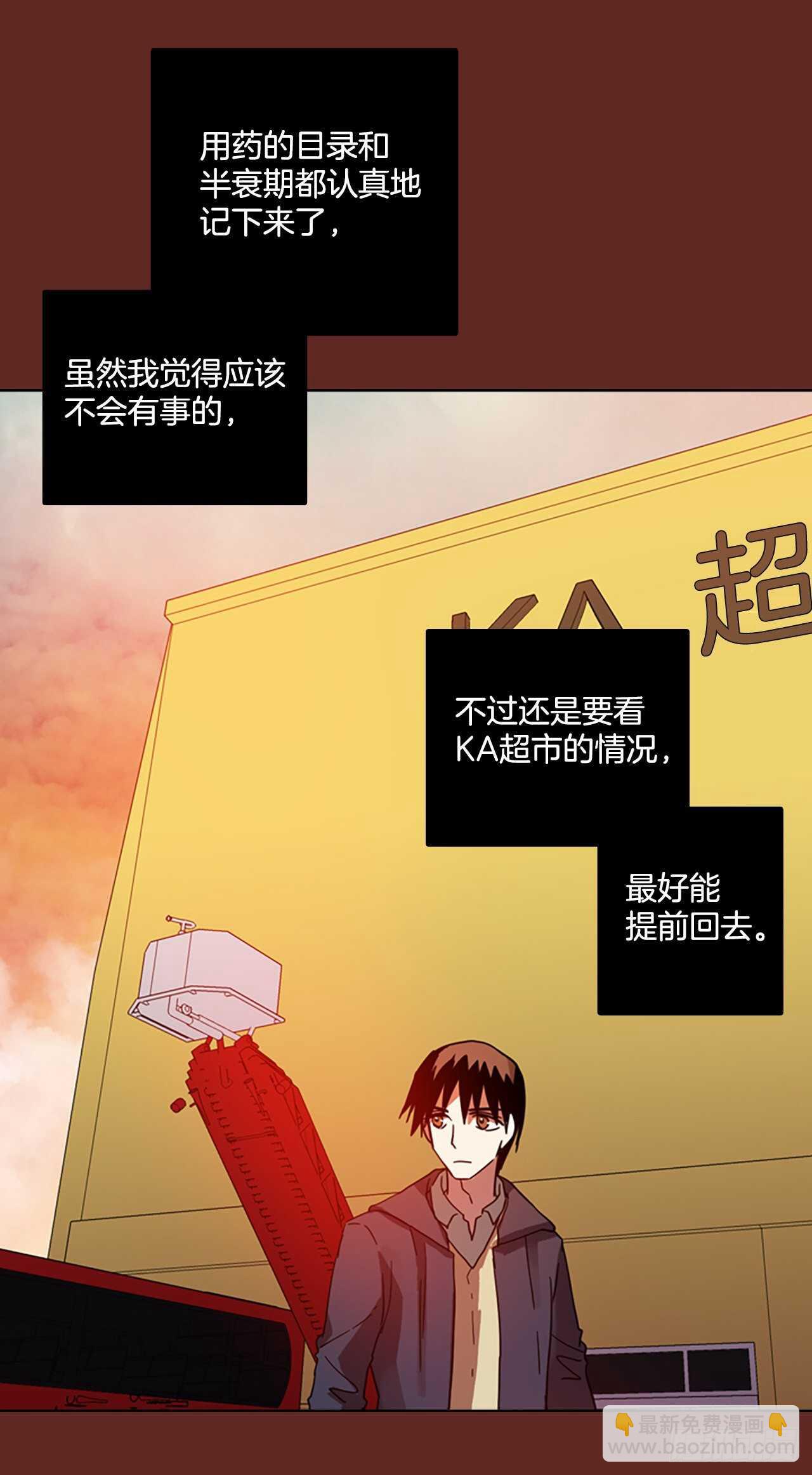 《梦境毁灭Dreamcide》58.恶魔猎人（4） 第36页
