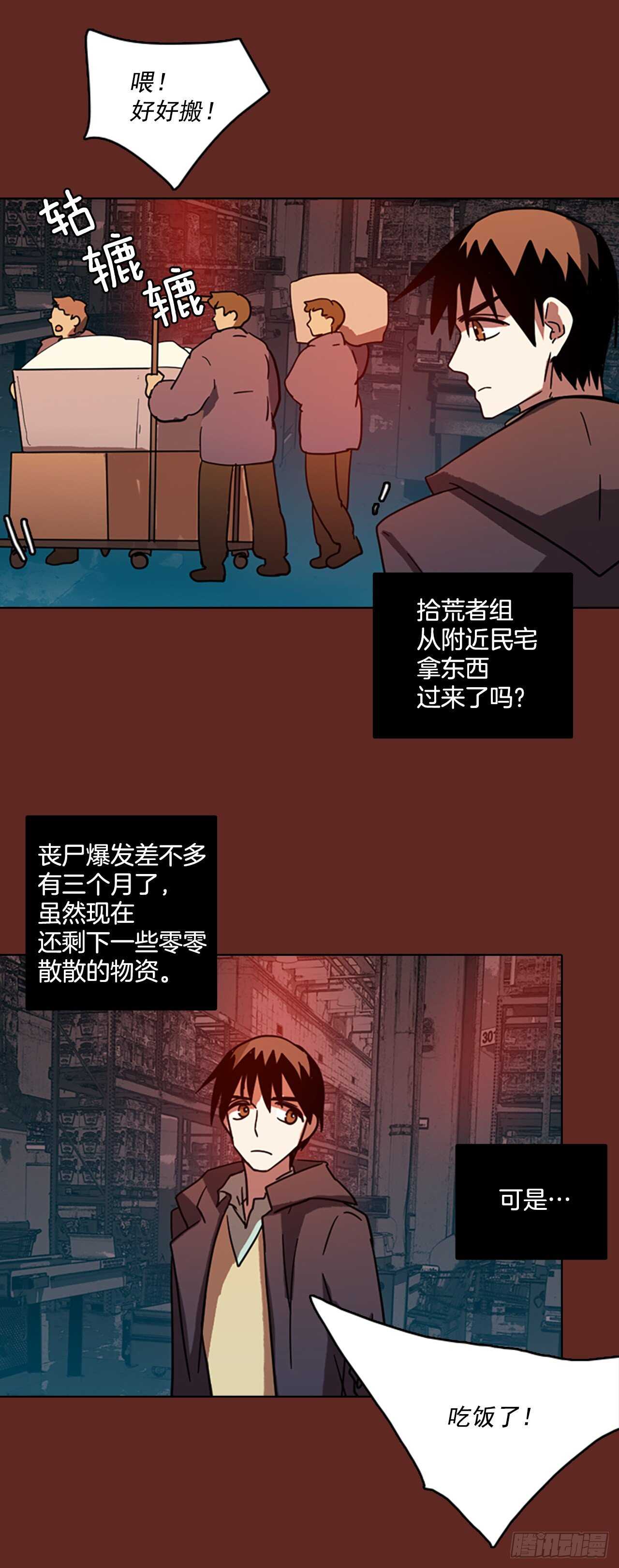 《梦境毁灭Dreamcide》58.恶魔猎人（4） 第37页