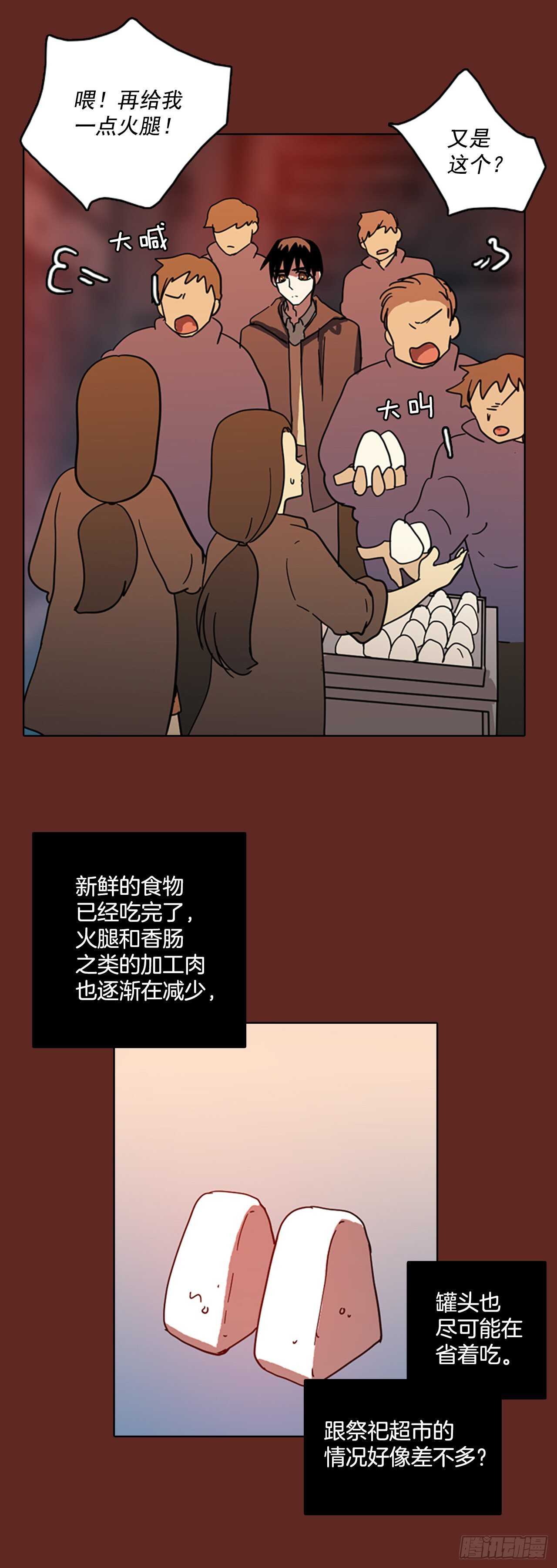 《梦境毁灭Dreamcide》58.恶魔猎人（4） 第38页