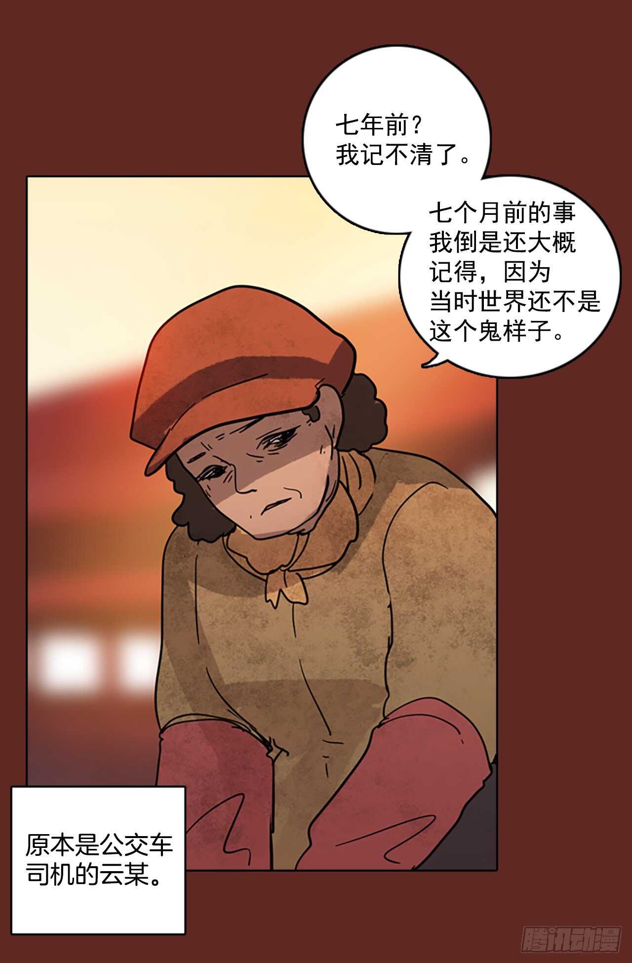 《梦境毁灭Dreamcide》58.恶魔猎人（4） 第40页