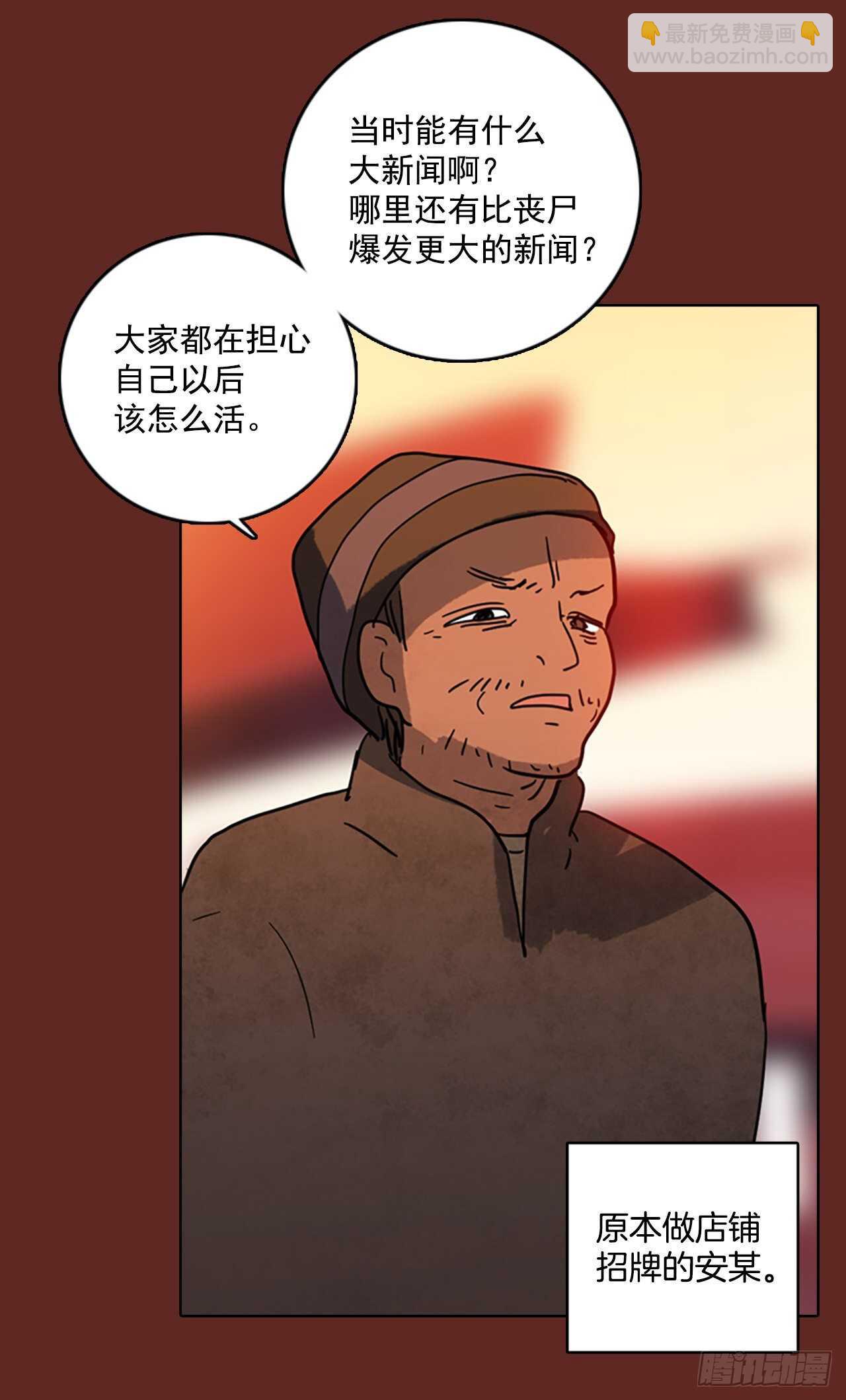 《梦境毁灭Dreamcide》58.恶魔猎人（4） 第41页