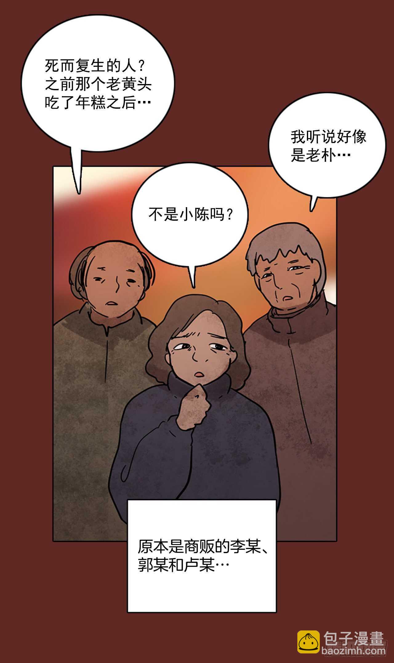 《梦境毁灭Dreamcide》58.恶魔猎人（4） 第42页