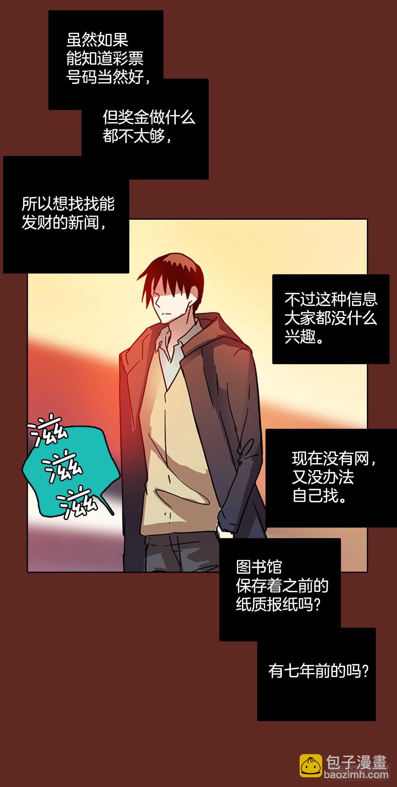 《梦境毁灭Dreamcide》58.恶魔猎人（4） 第44页