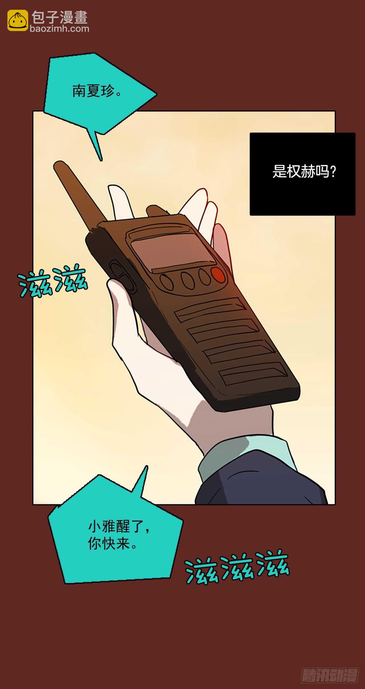 《梦境毁灭Dreamcide》58.恶魔猎人（4） 第45页