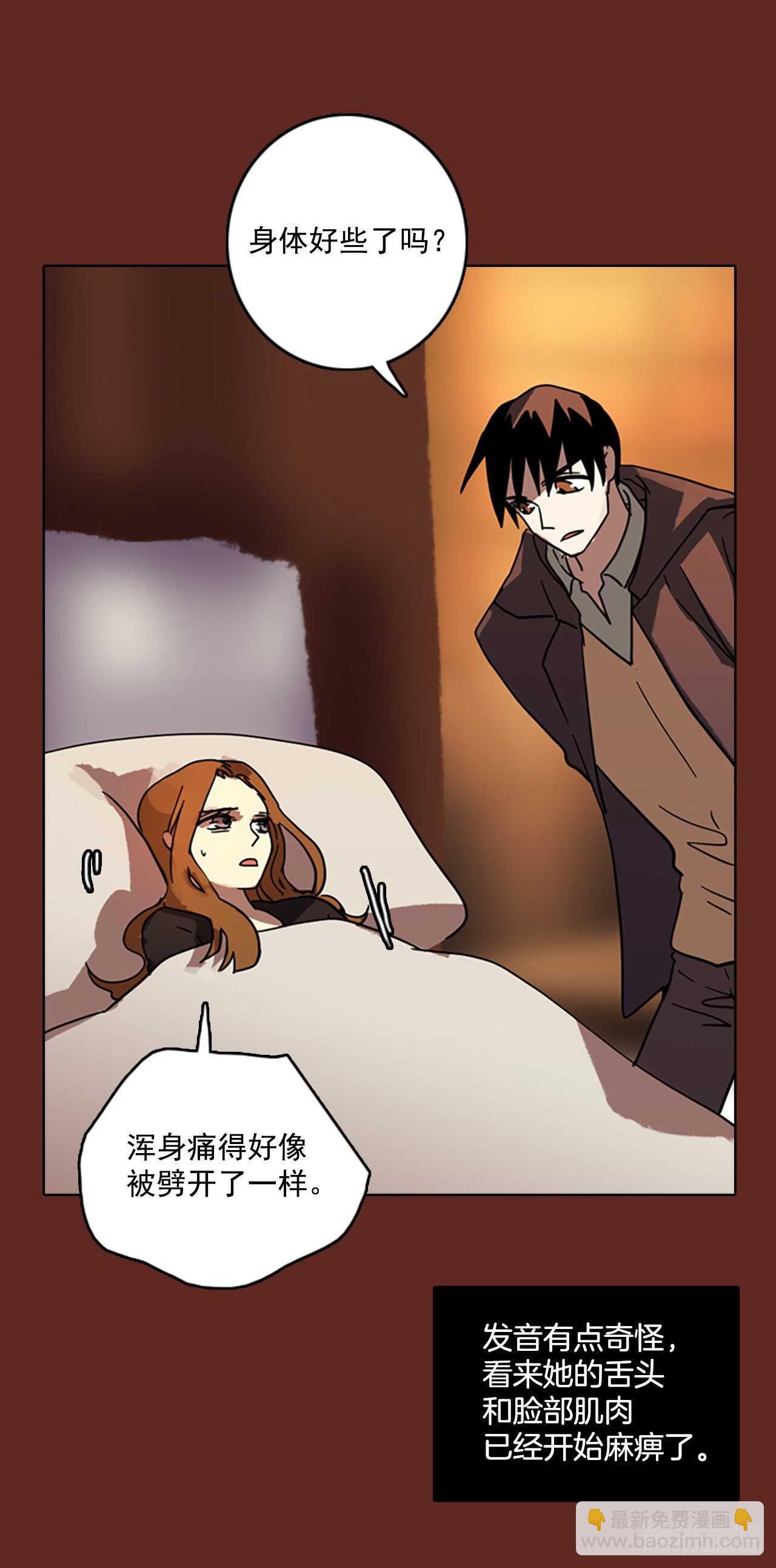 《梦境毁灭Dreamcide》58.恶魔猎人（4） 第47页