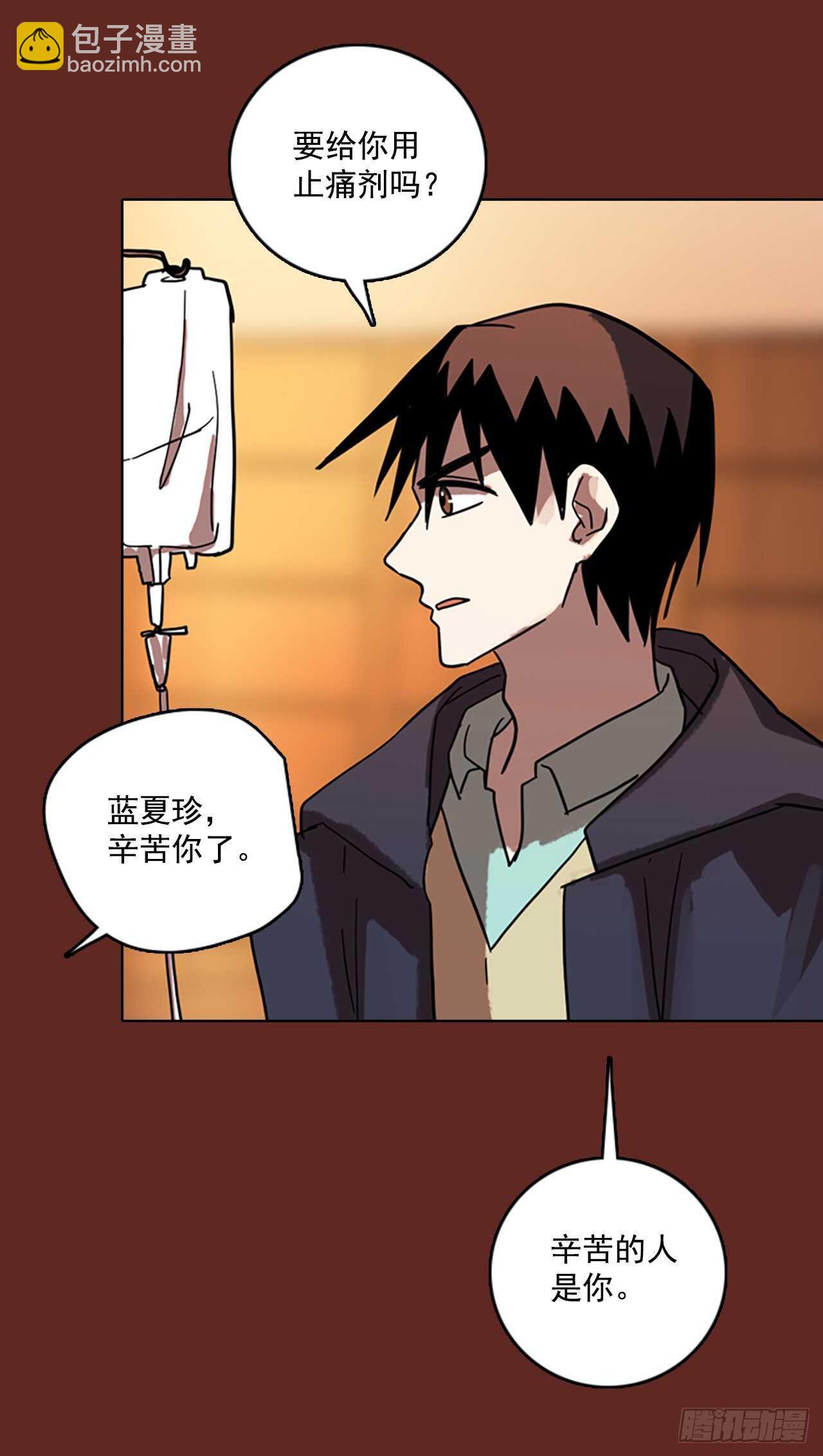 《梦境毁灭Dreamcide》58.恶魔猎人（4） 第48页