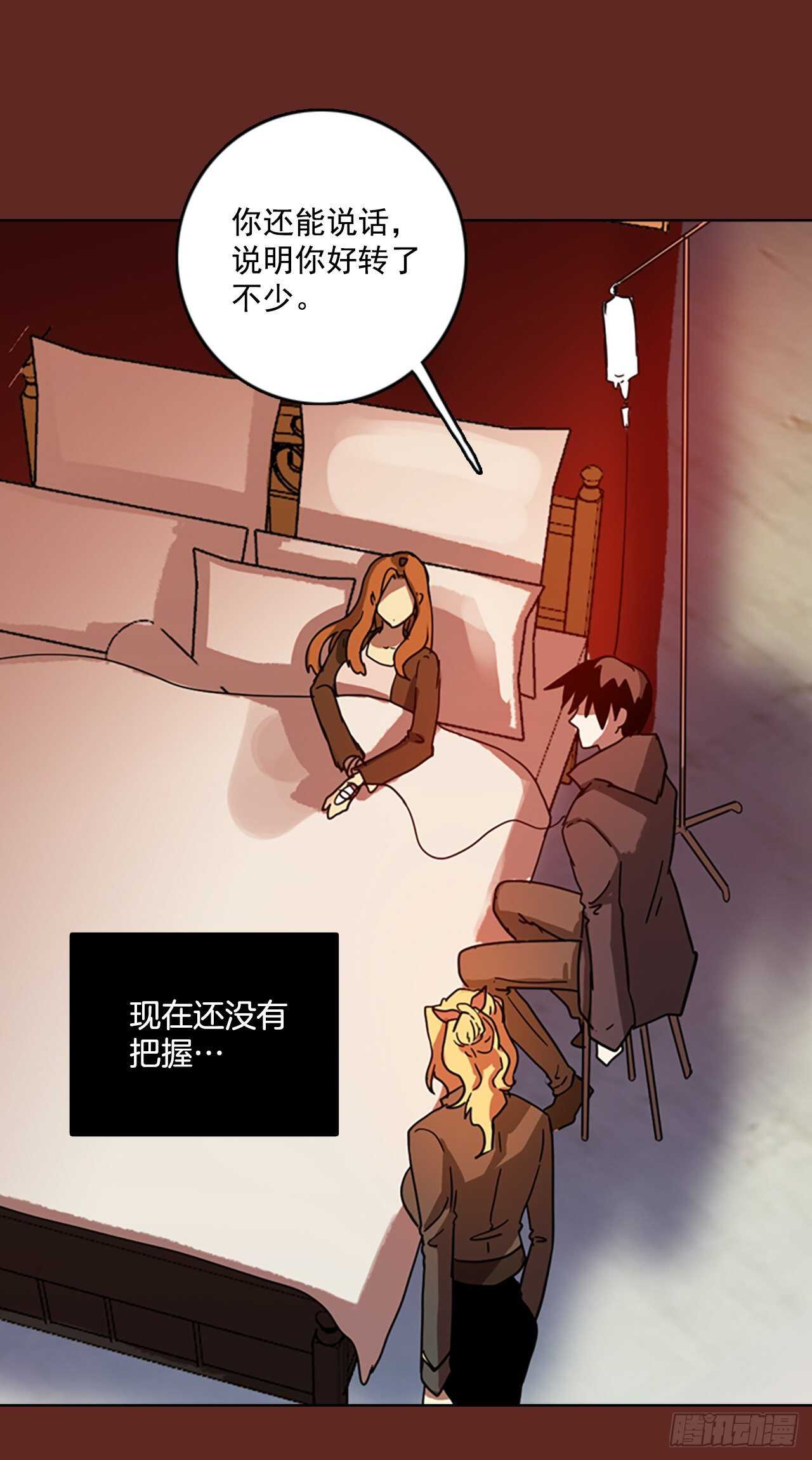 《梦境毁灭Dreamcide》58.恶魔猎人（4） 第4页