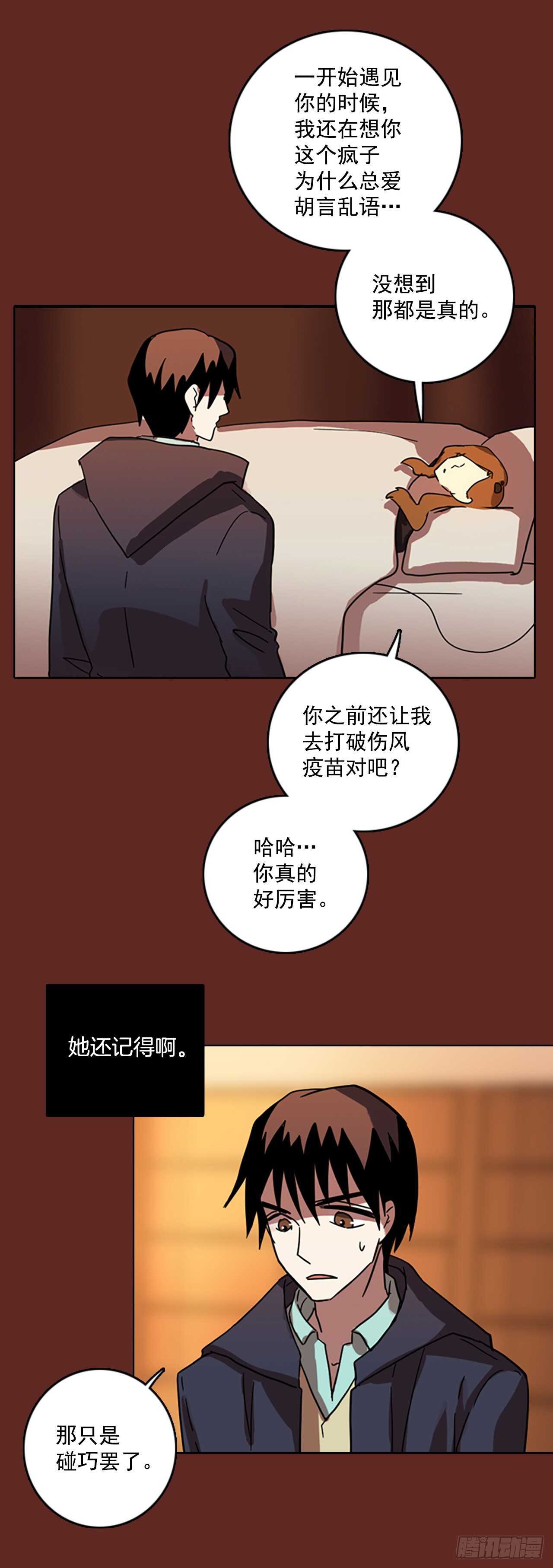 《梦境毁灭Dreamcide》58.恶魔猎人（4） 第50页