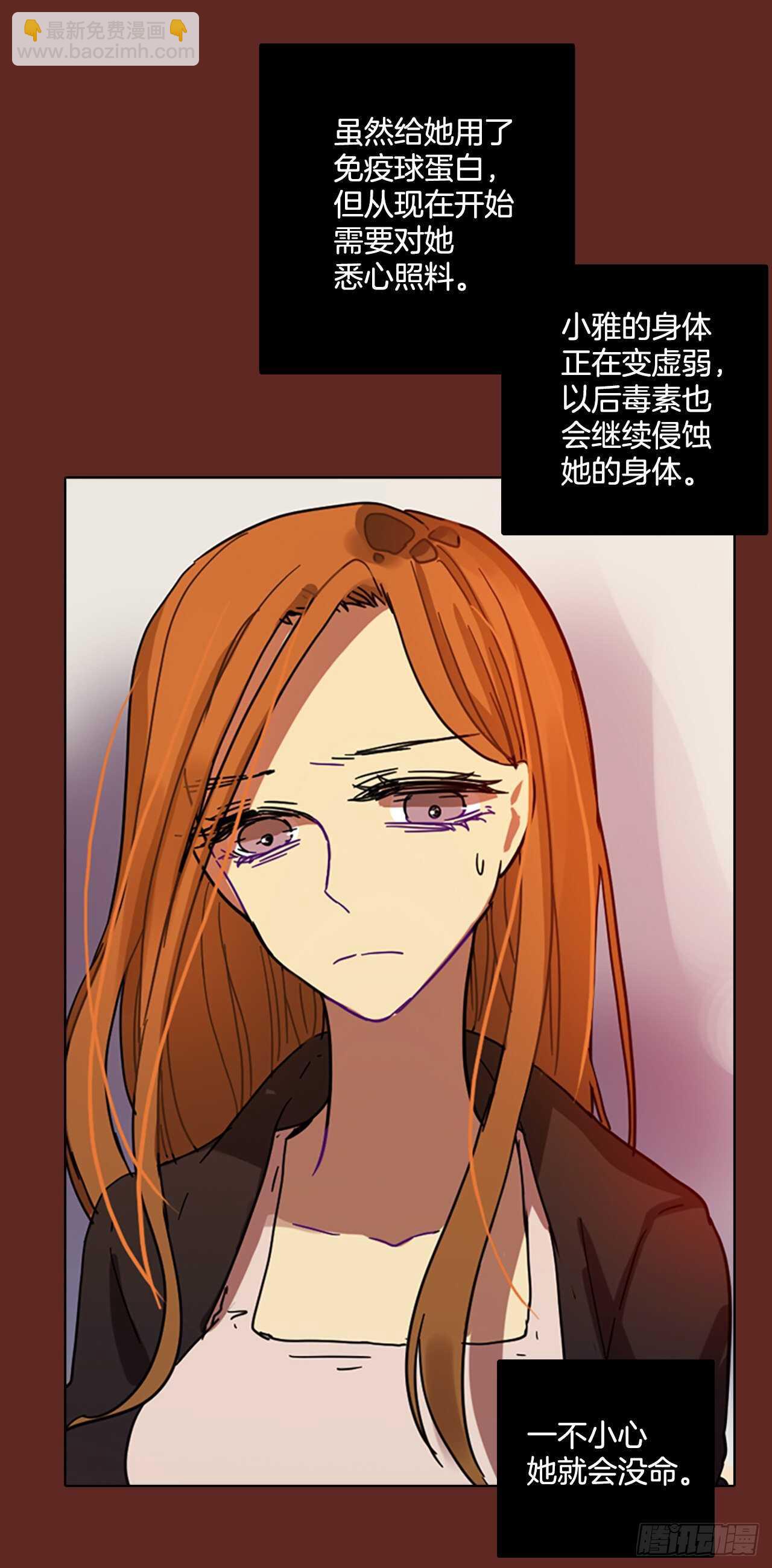 《梦境毁灭Dreamcide》58.恶魔猎人（4） 第5页
