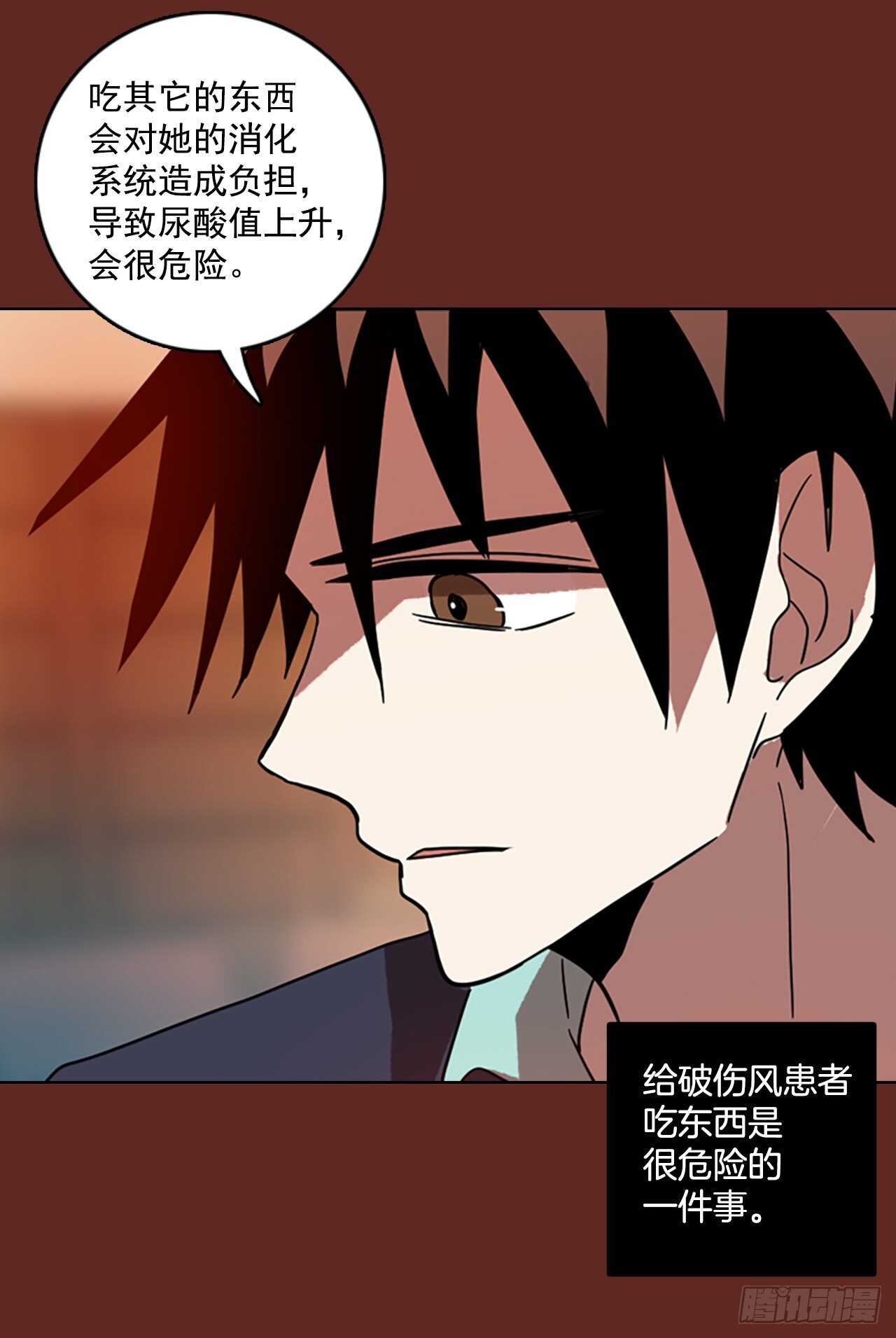 《梦境毁灭Dreamcide》58.恶魔猎人（4） 第7页
