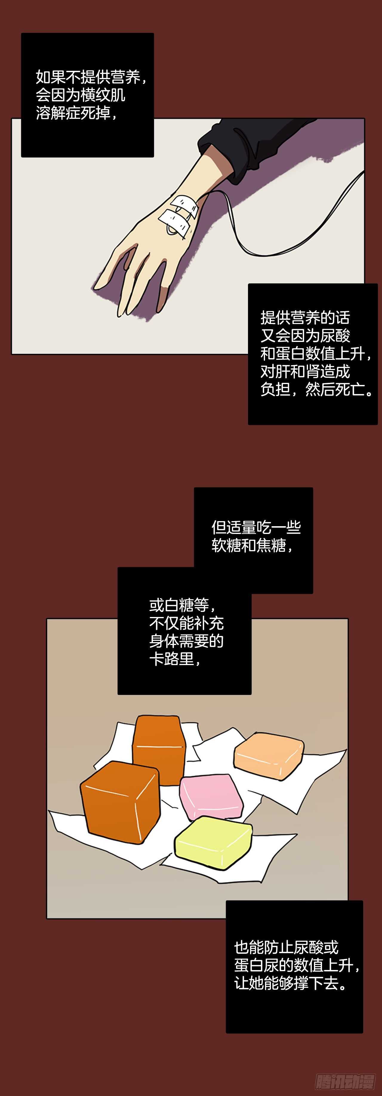 《梦境毁灭Dreamcide》58.恶魔猎人（4） 第8页