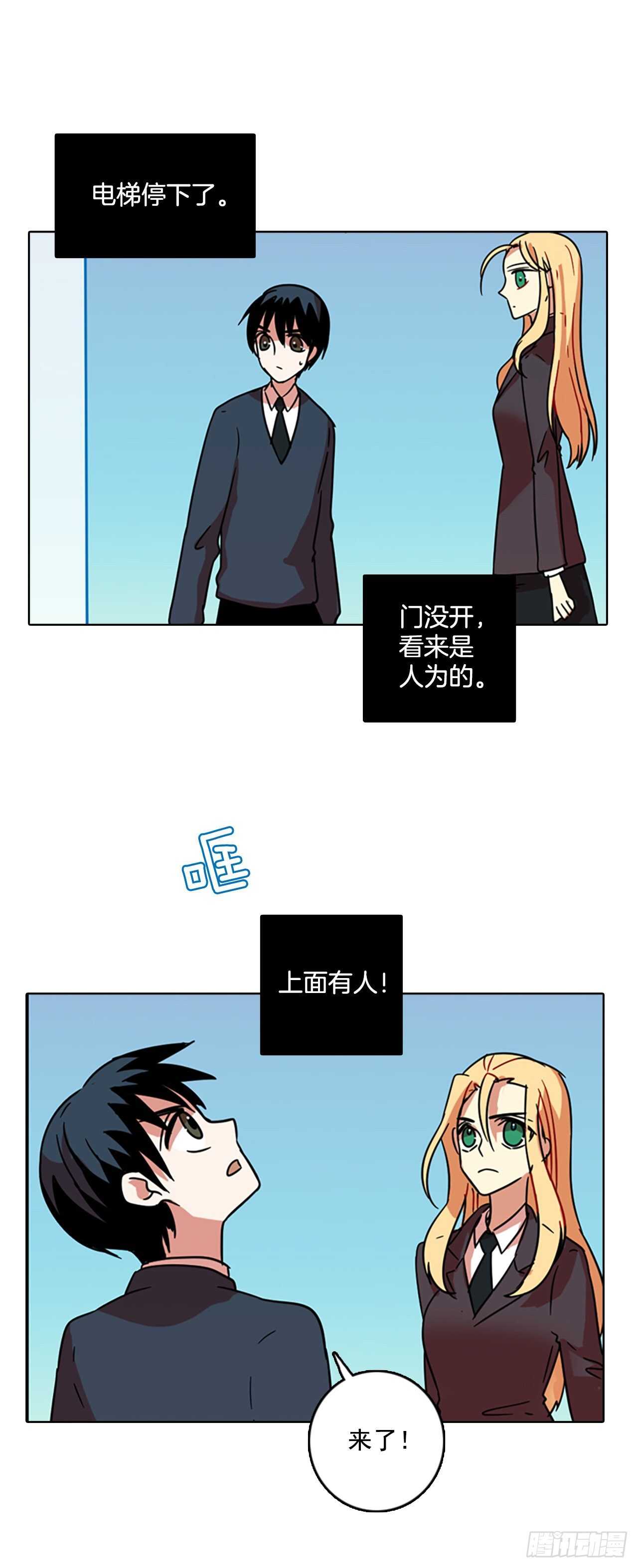 《梦境毁灭Dreamcide》62.不正当防卫（3） 第10页