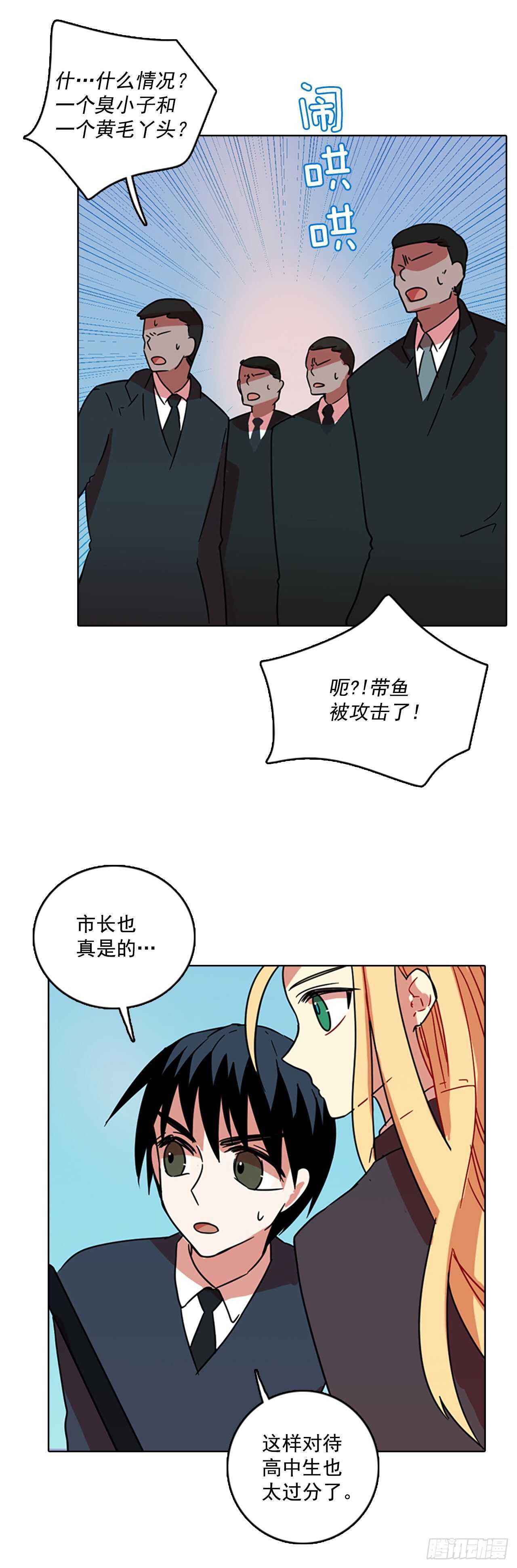 《梦境毁灭Dreamcide》62.不正当防卫（3） 第18页