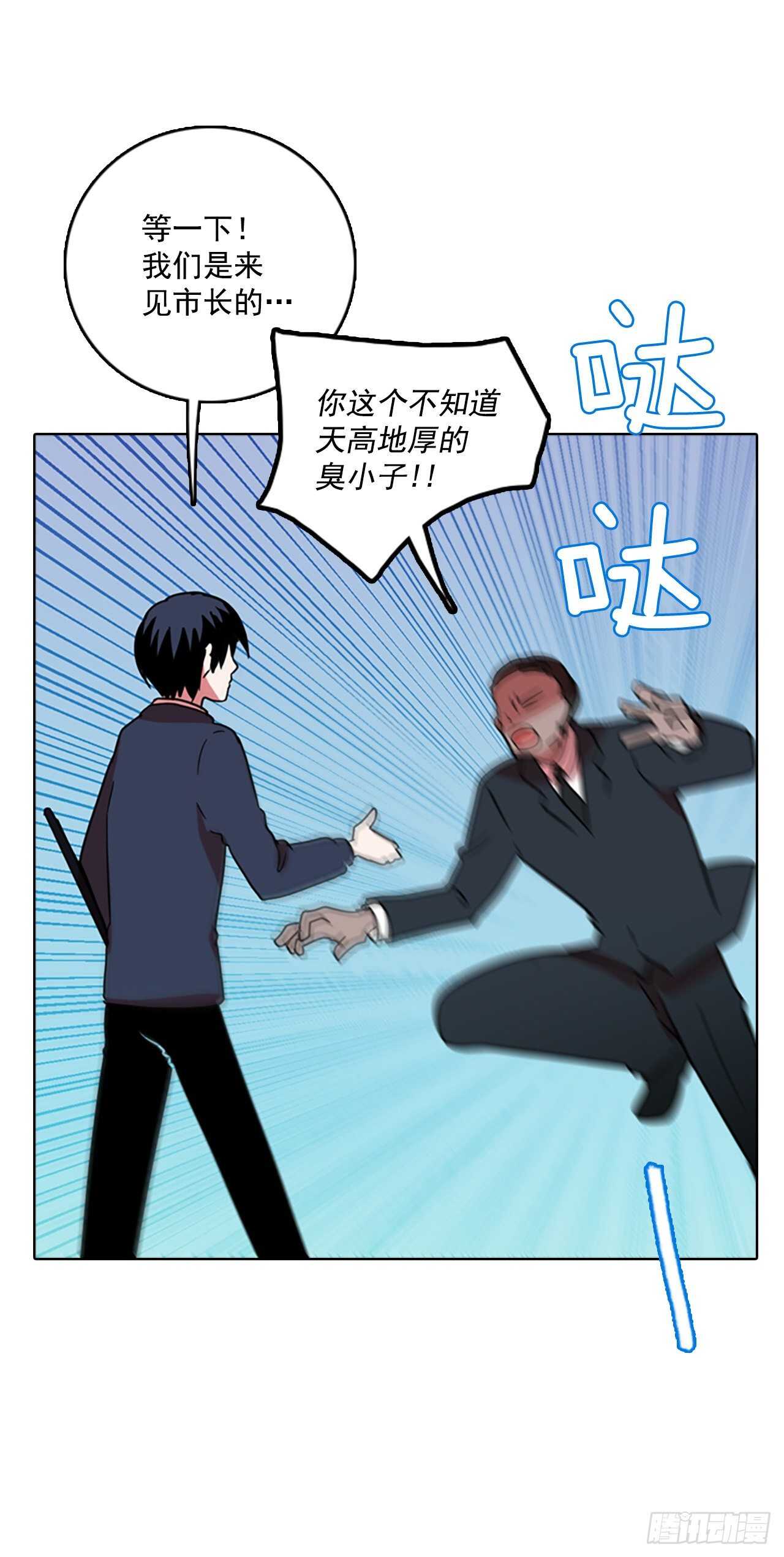 《梦境毁灭Dreamcide》62.不正当防卫（3） 第19页
