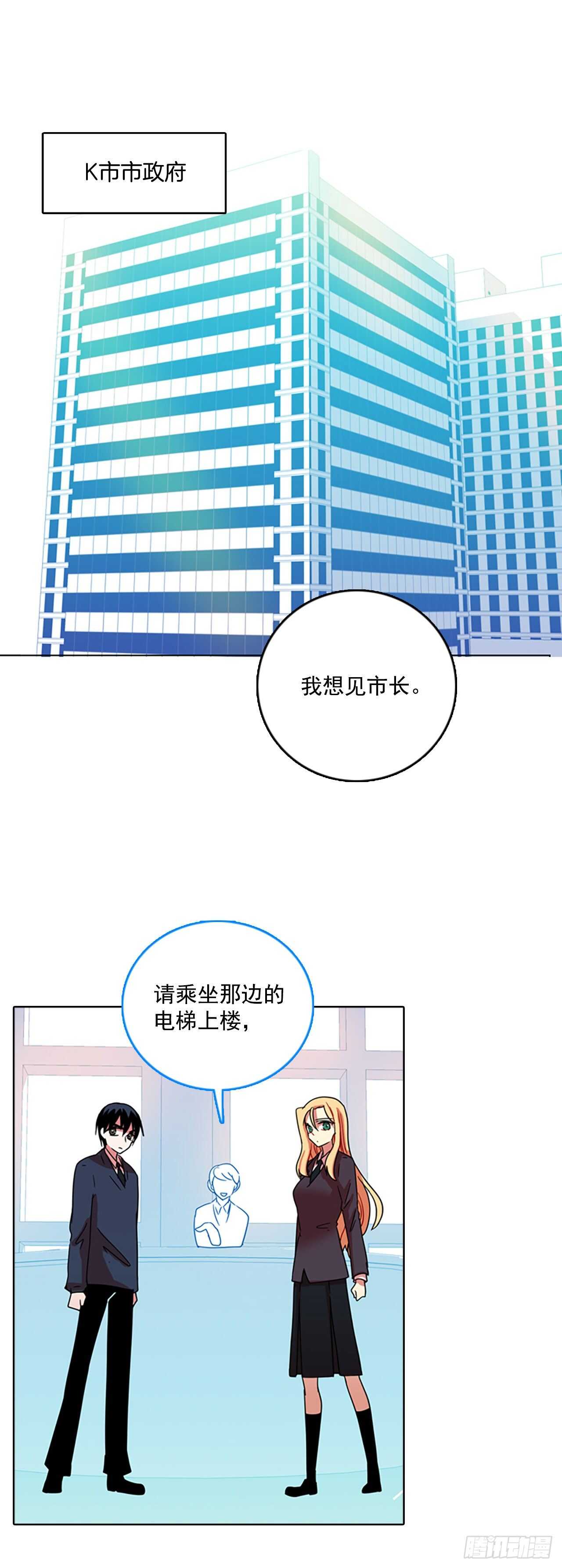 《梦境毁灭Dreamcide》62.不正当防卫（3） 第1页