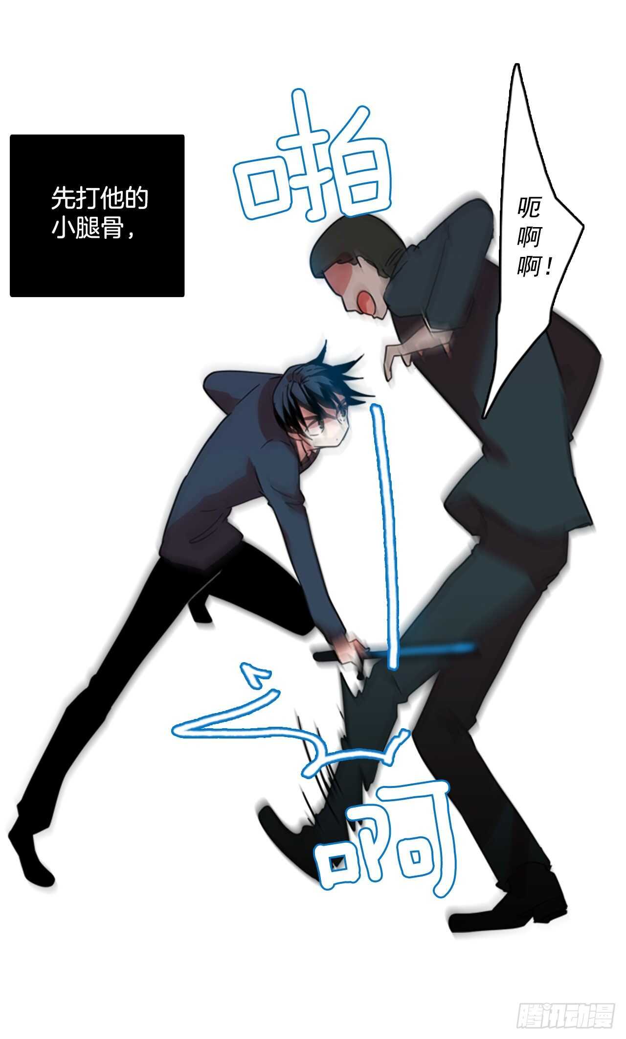 《梦境毁灭Dreamcide》62.不正当防卫（3） 第21页